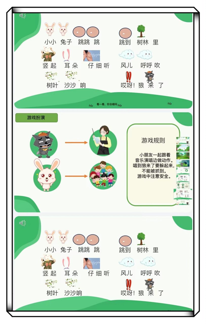 小兔和狼图谱图片