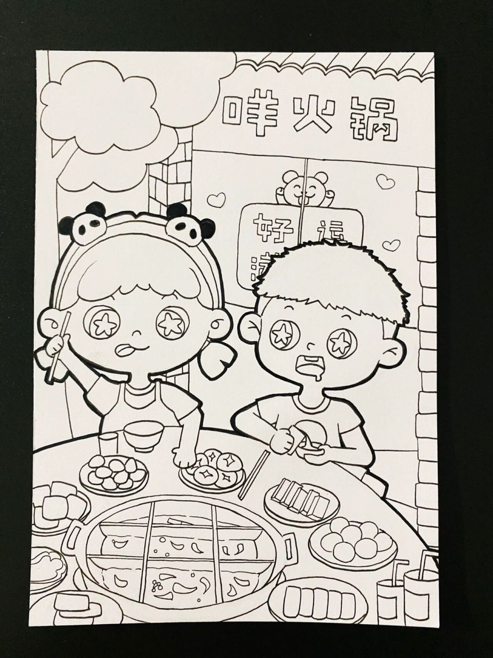 重庆火锅简笔画 儿童图片
