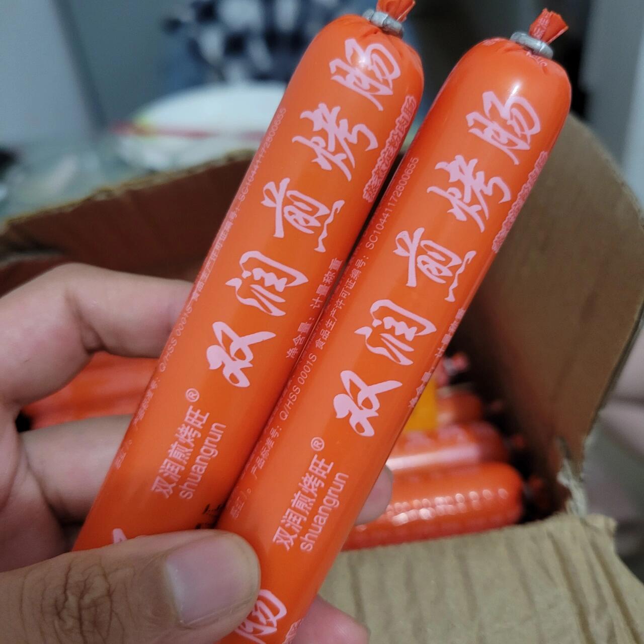 双润煎烤肠 千万别买!千万别买!