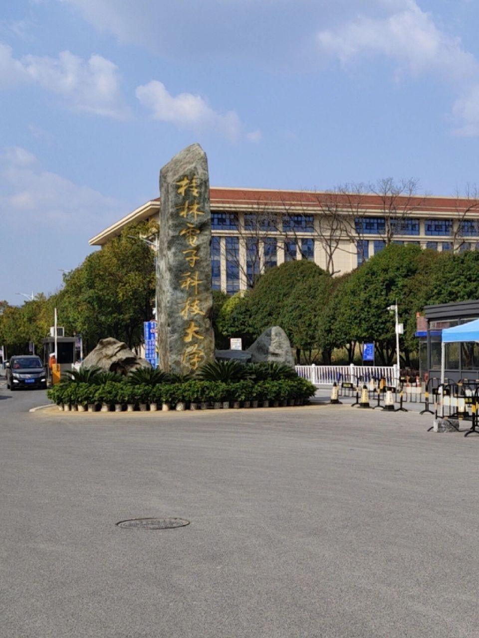 桂林电子科技大学花江校区一日游!