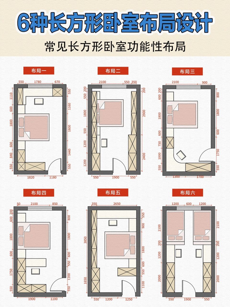 长方形户型平面图图片