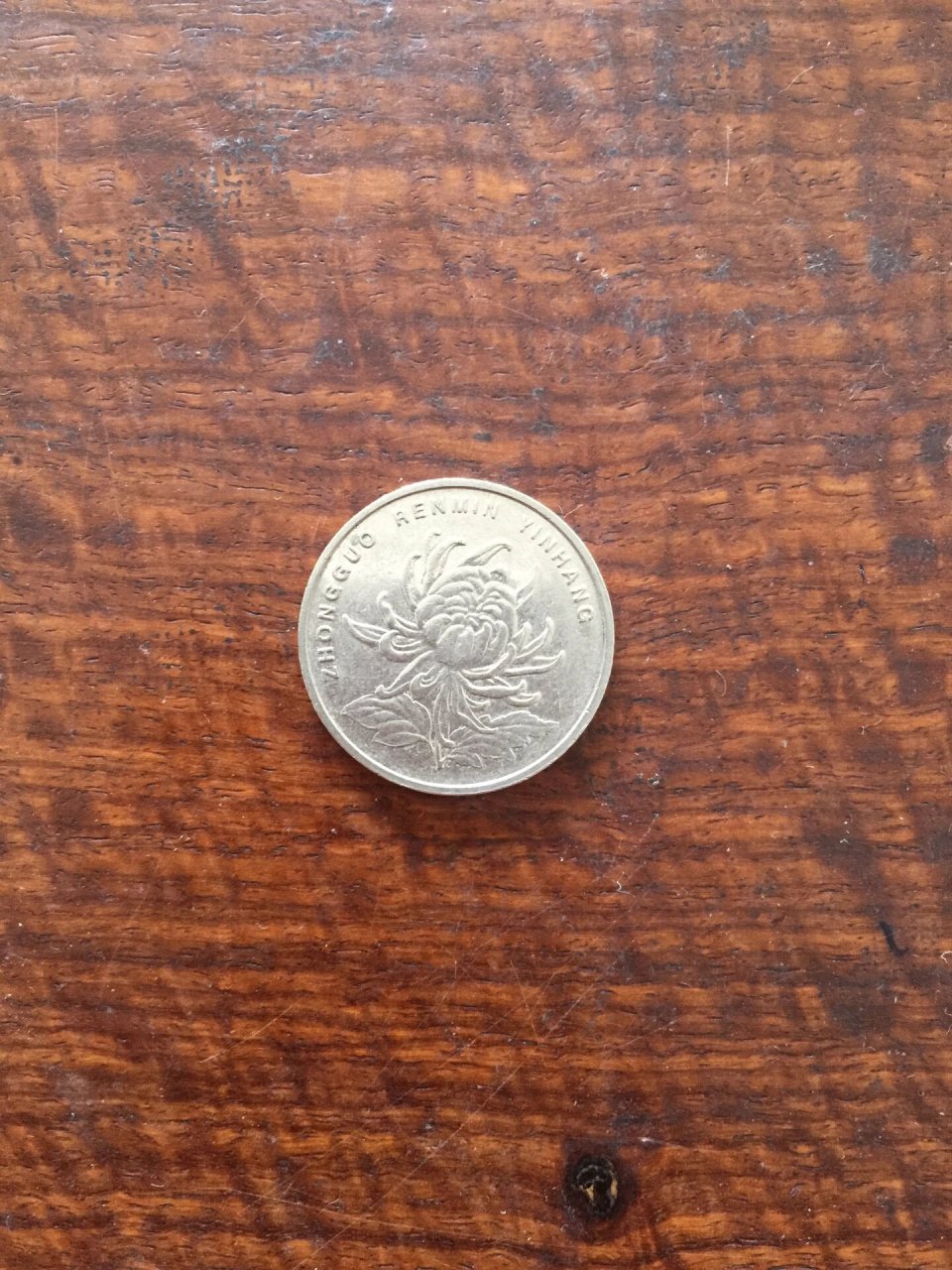 集有中国1999年1元菊花硬币5枚,欢迎欣赏收藏