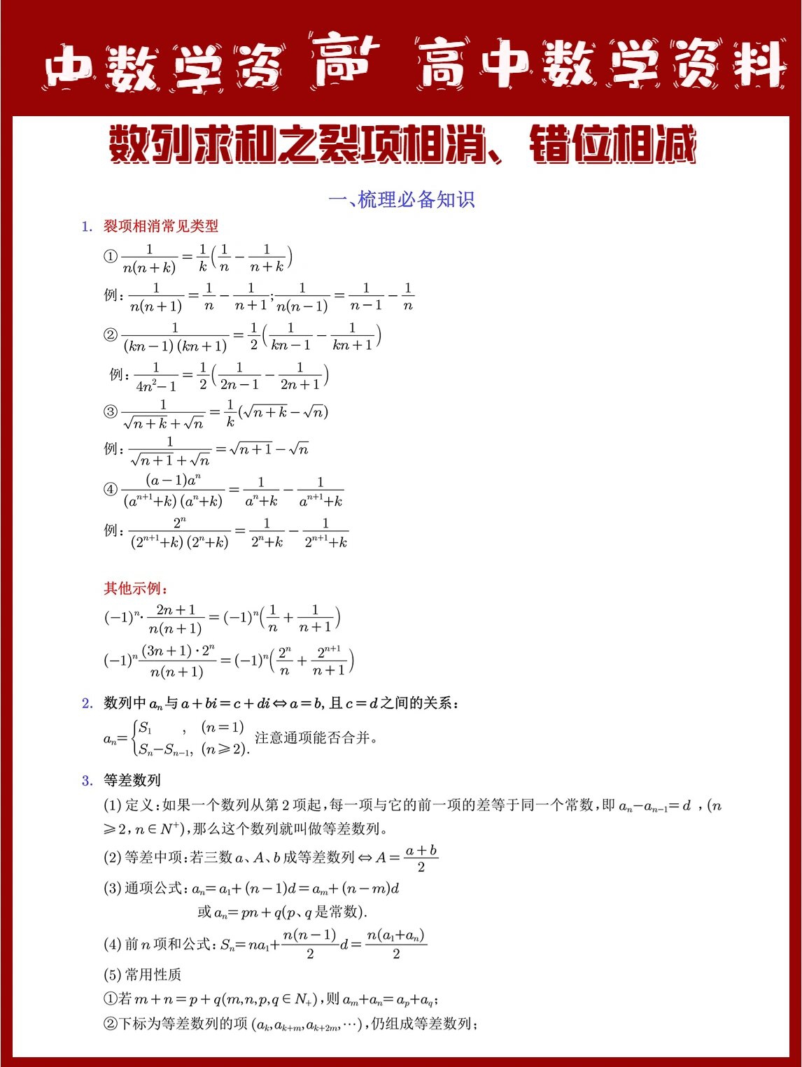 加权求和法计算公式=加权求和法是什么意思