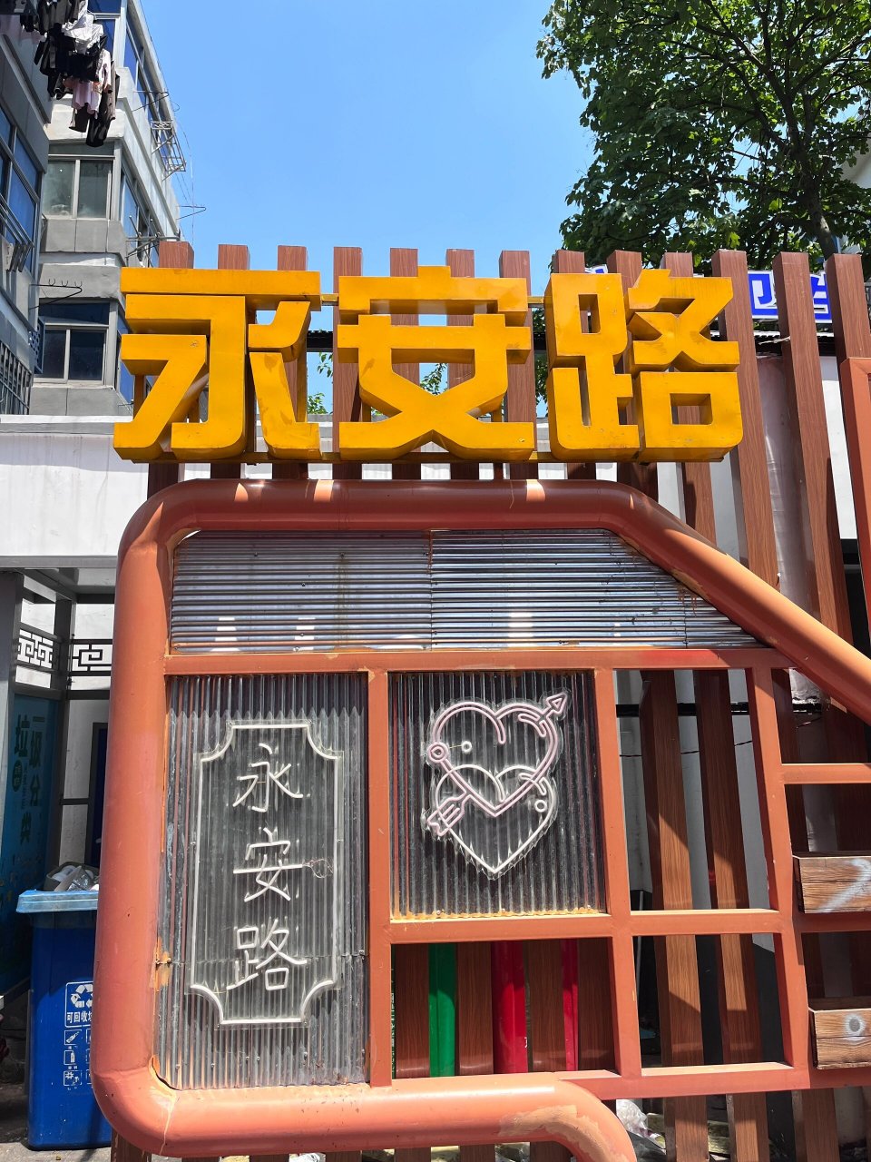 镇江 | 永安路菜市场的逛吃记录97 06 镇江旅行想来逛吃永安路菜