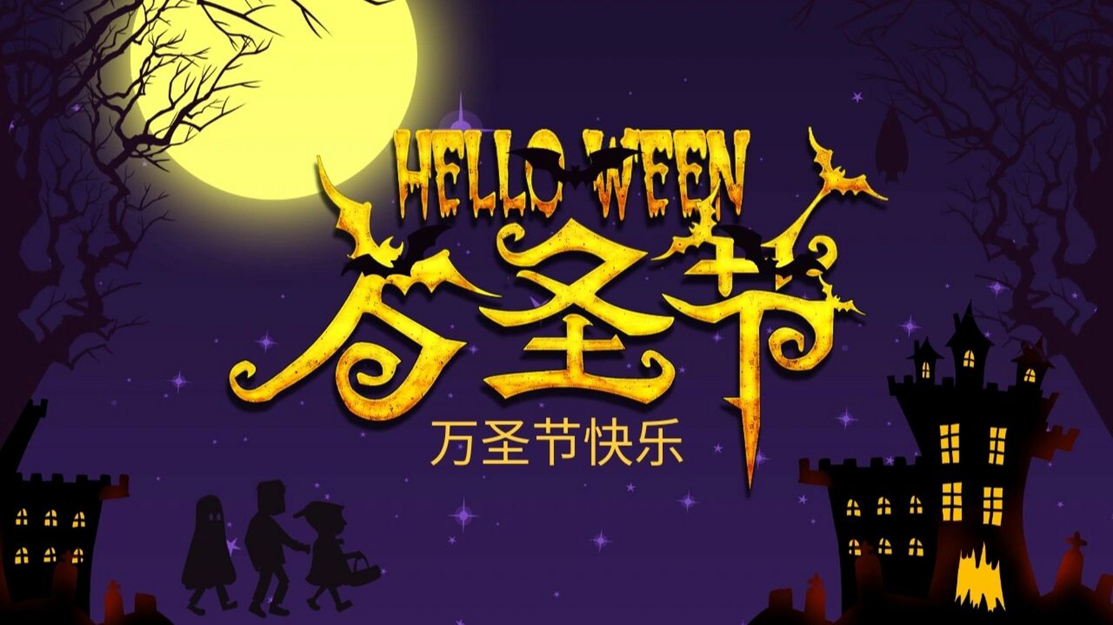 万圣节的由来/课件ppt #萬聖節# #幼儿园万圣节课件# #万圣节ppt