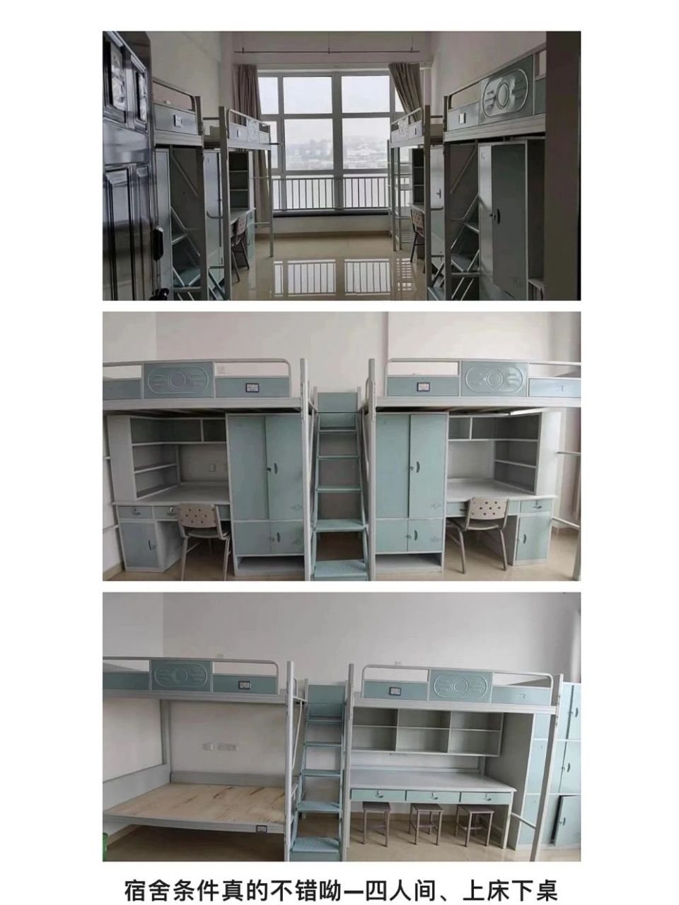 新疆农业大学研究生宿舍～ 因01原因还没有返校 所以没有见过实际