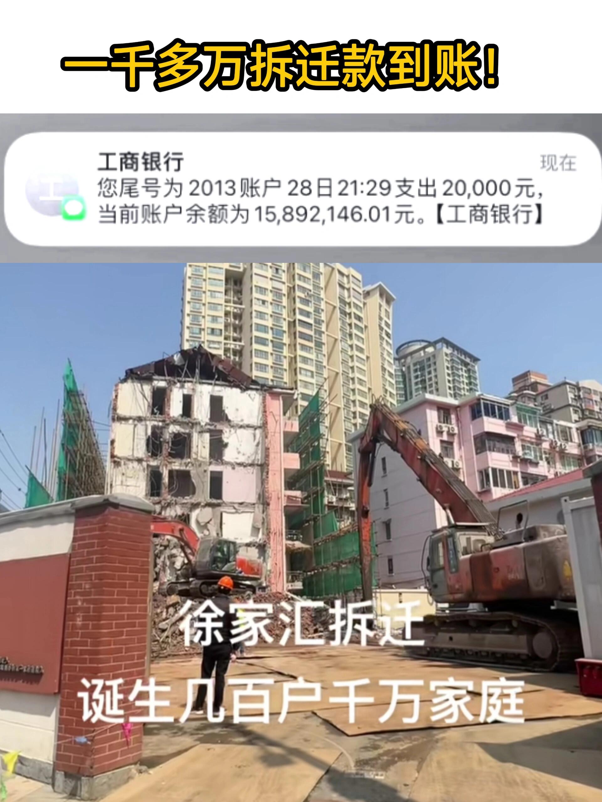 一夜暴富的最快捷径01徐家汇拆二代看看我