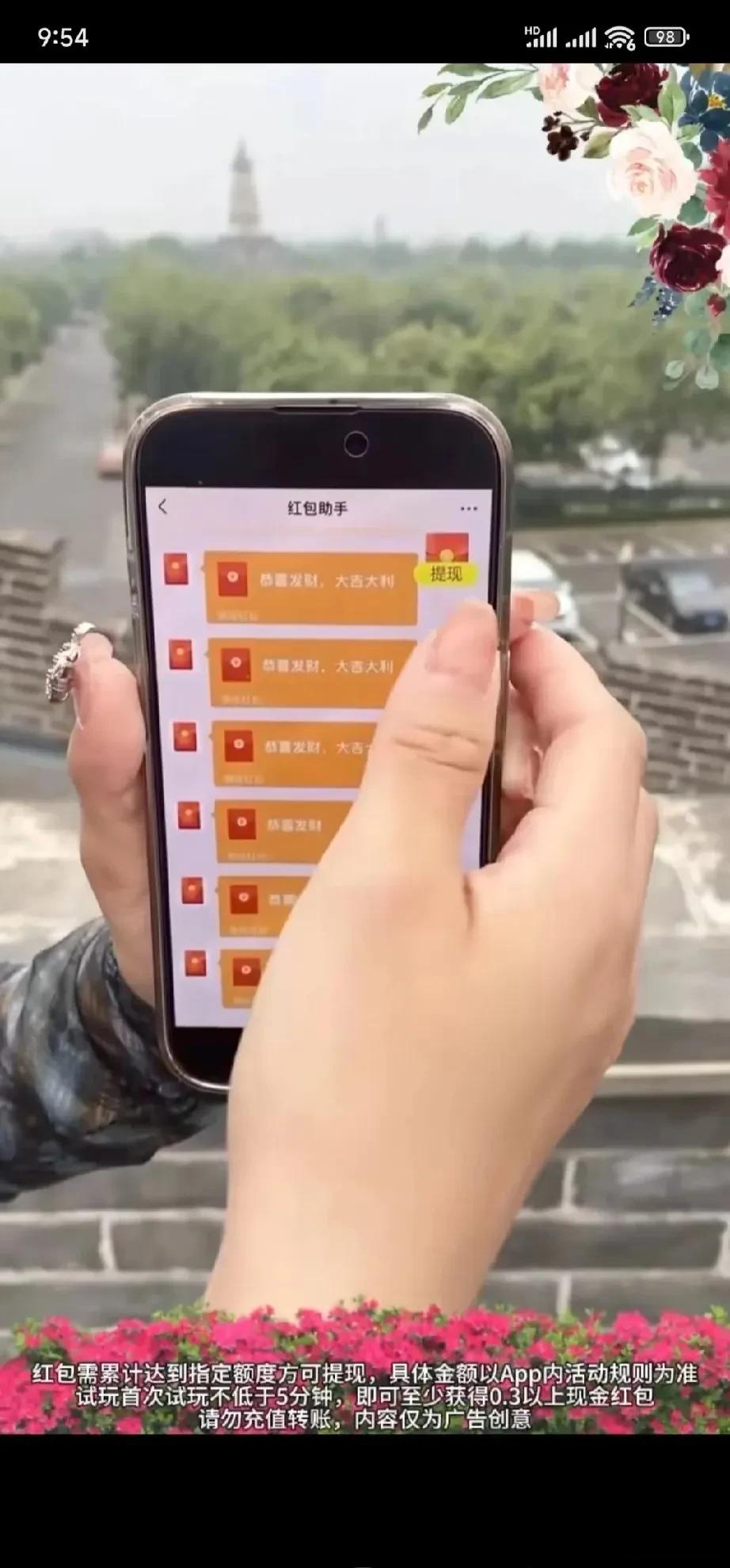 抖音红包无限=抖音红包有限制么
