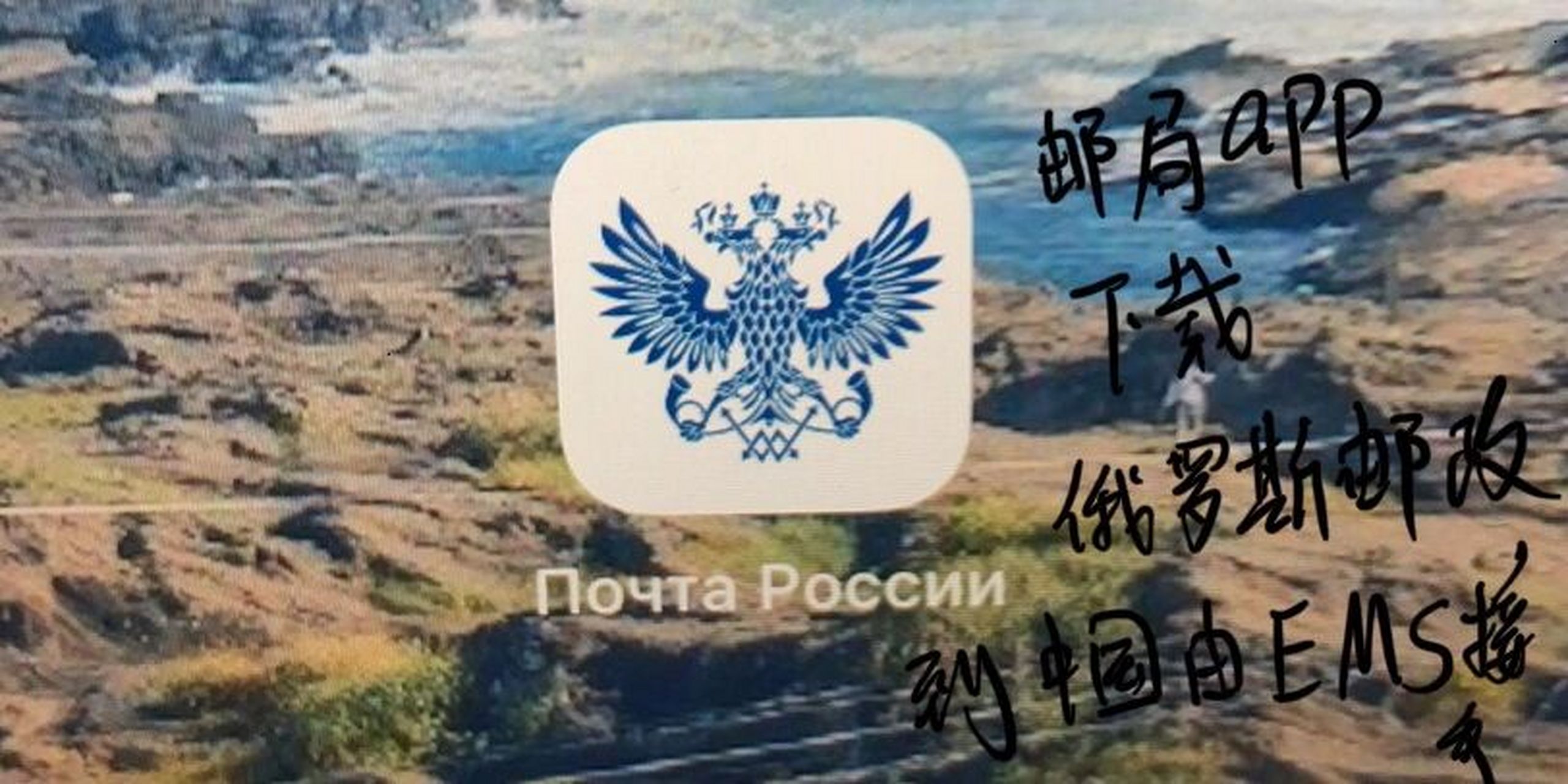 复杂,私人快递因为边境关闭而没有俄罗斯邮政93999399939