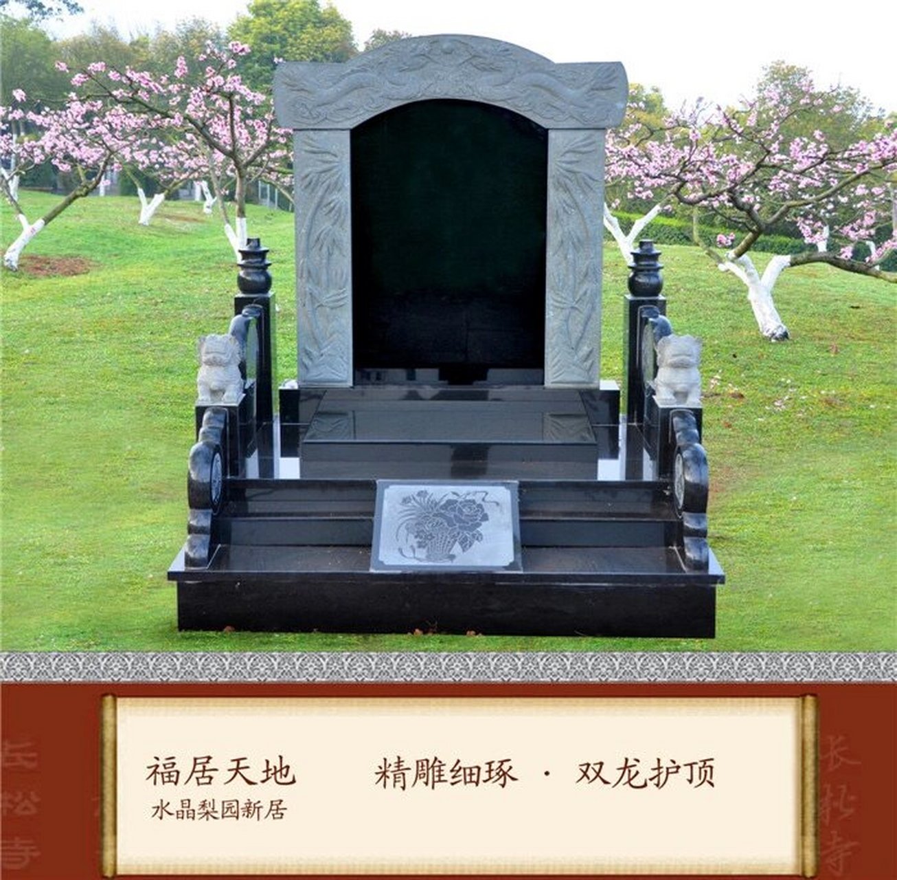 成都长松寺公墓最新价格之成都公墓韩经理 成都市龙泉驿区长松寺公墓