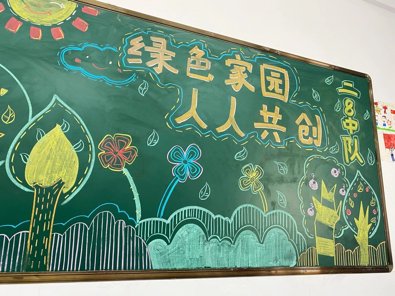 植树-绿色家园主题黑板报