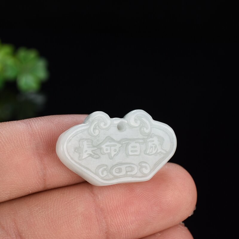 翡翠宝宝锁吊坠长命百岁锁玉坠挂件
