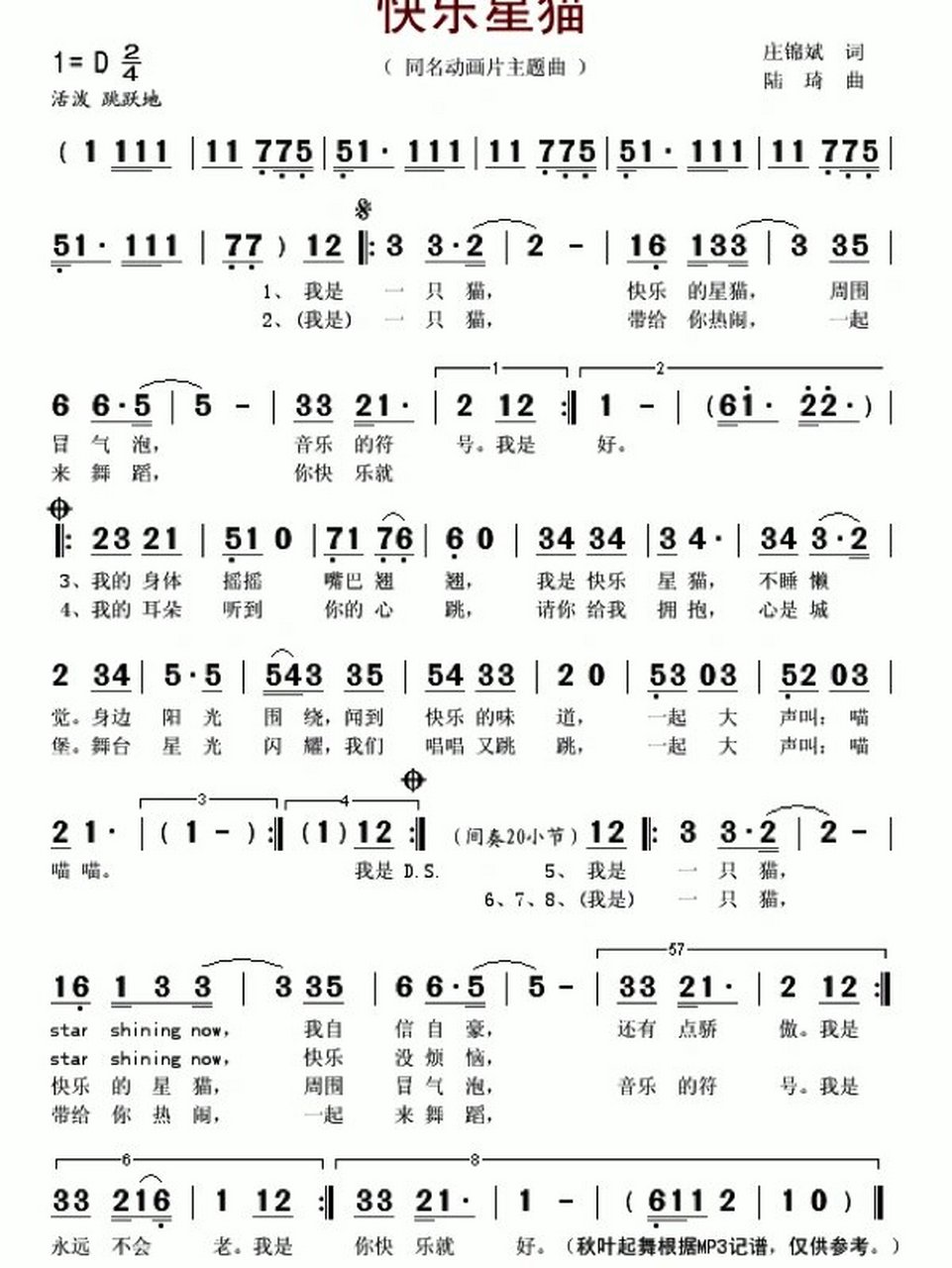 猫歌曲(猫歌曲大全100首)
