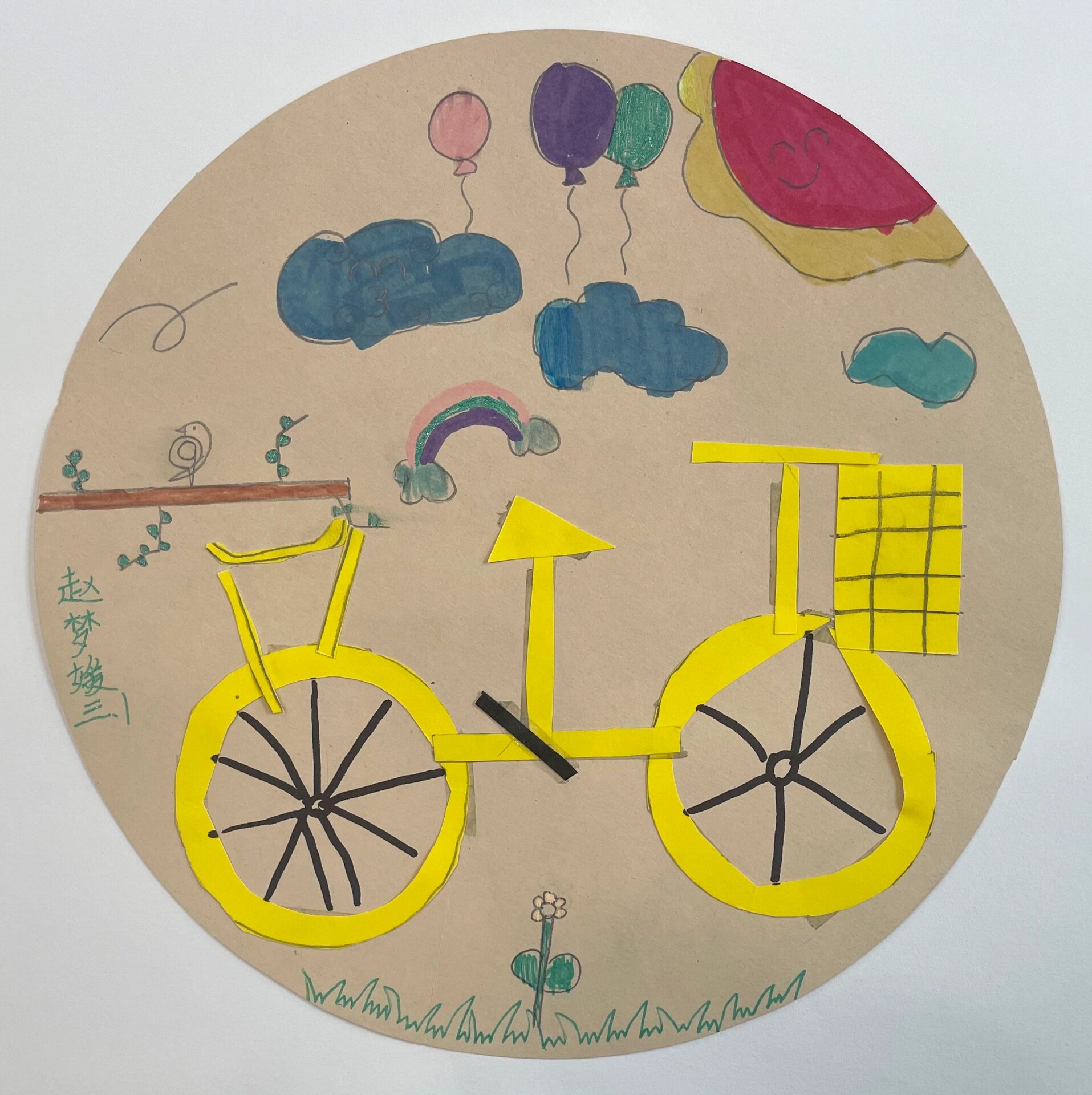 美术三年级《我设计的自行车》自行车拼贴画