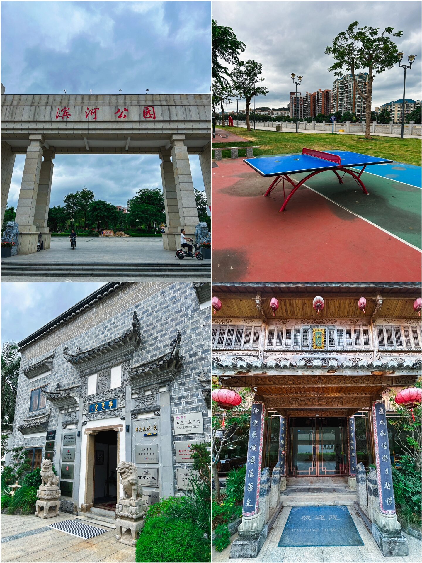 东莞小众打卡|樟木头|滨河公园