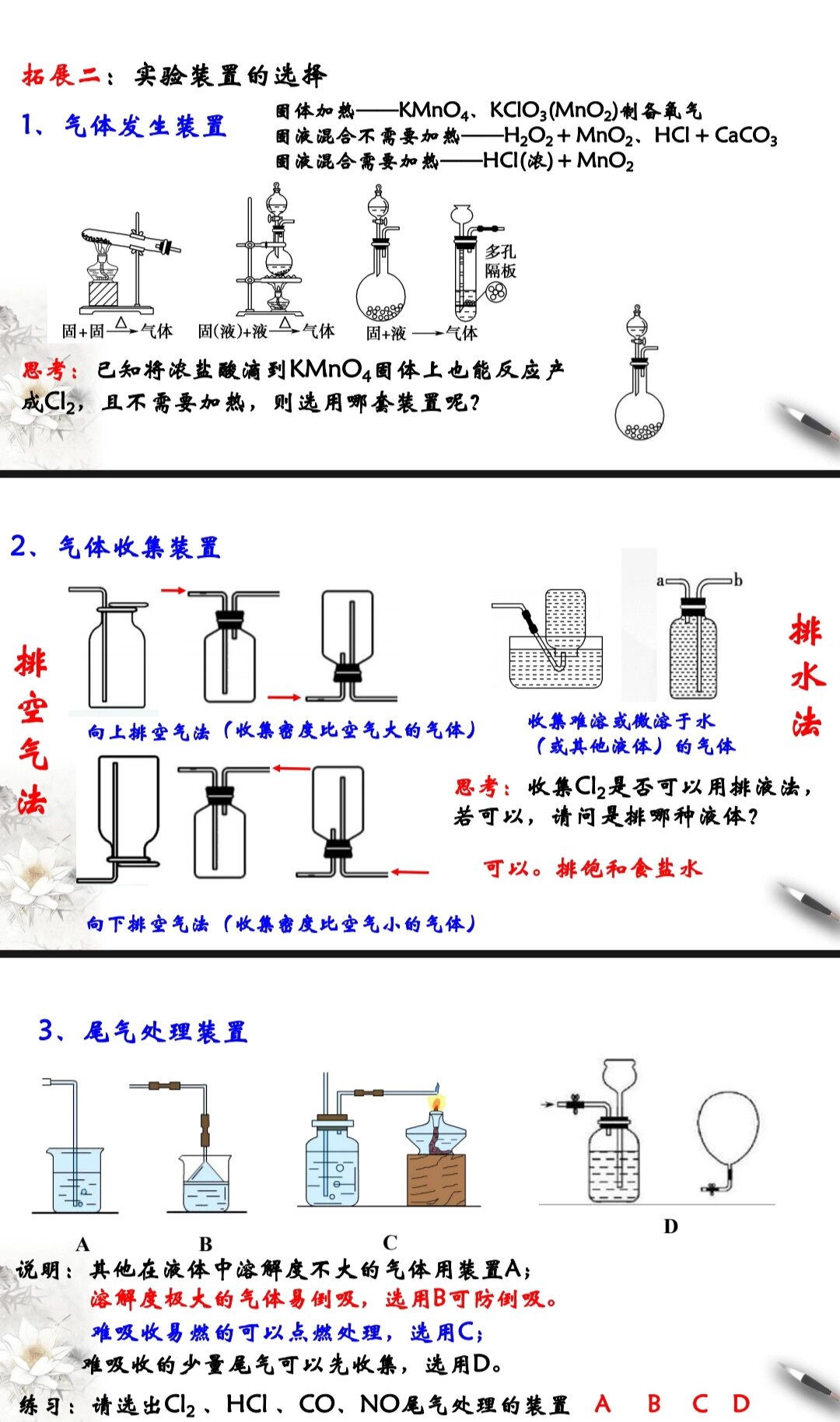 乙炔的实验室制法图片