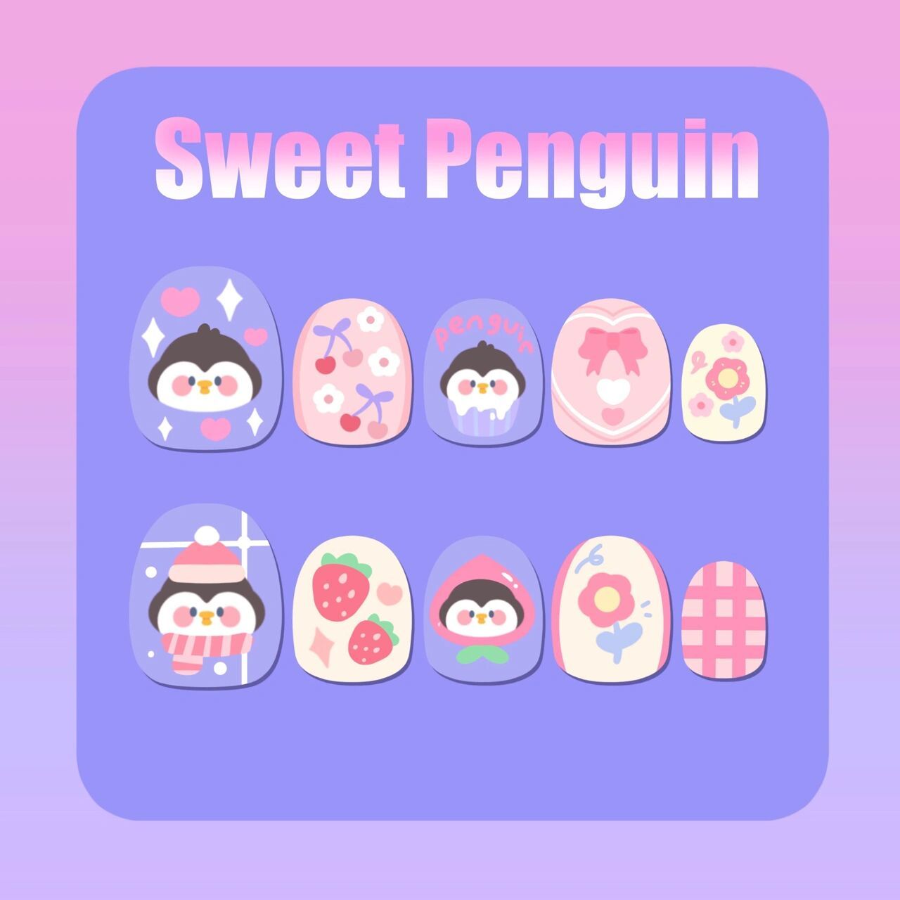 原创卡通美甲|粉粉小企鹅90 给友设计的美甲图案90 等材料到了就