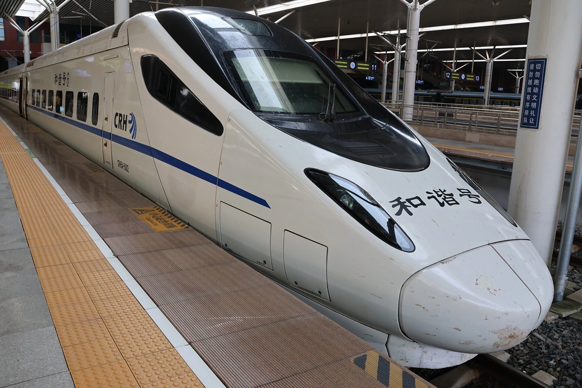 crh5a-5002丨和谐号动车组丨一等座 车次:d7756 大连—沈阳 担当路局