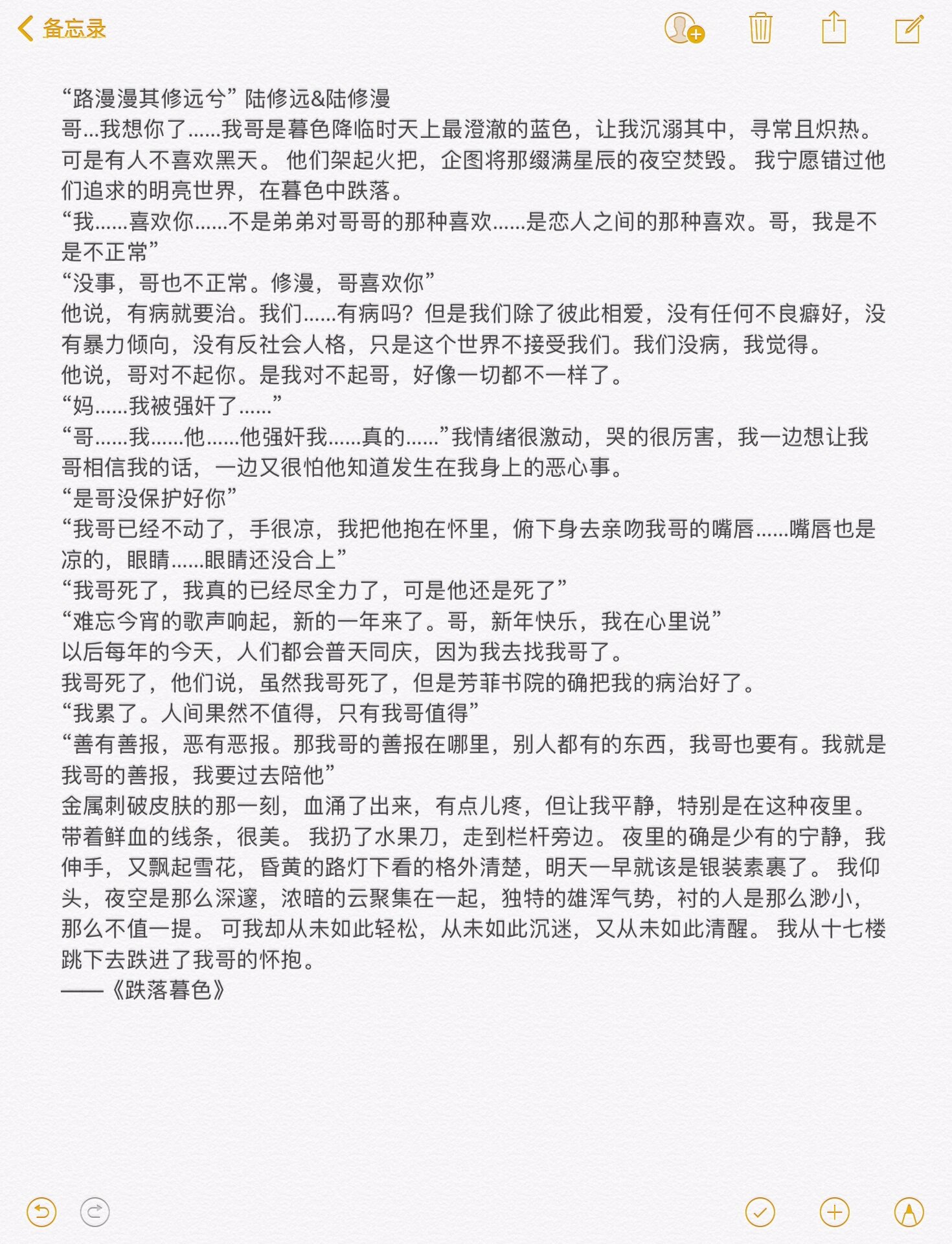 跌落暮色简介图片