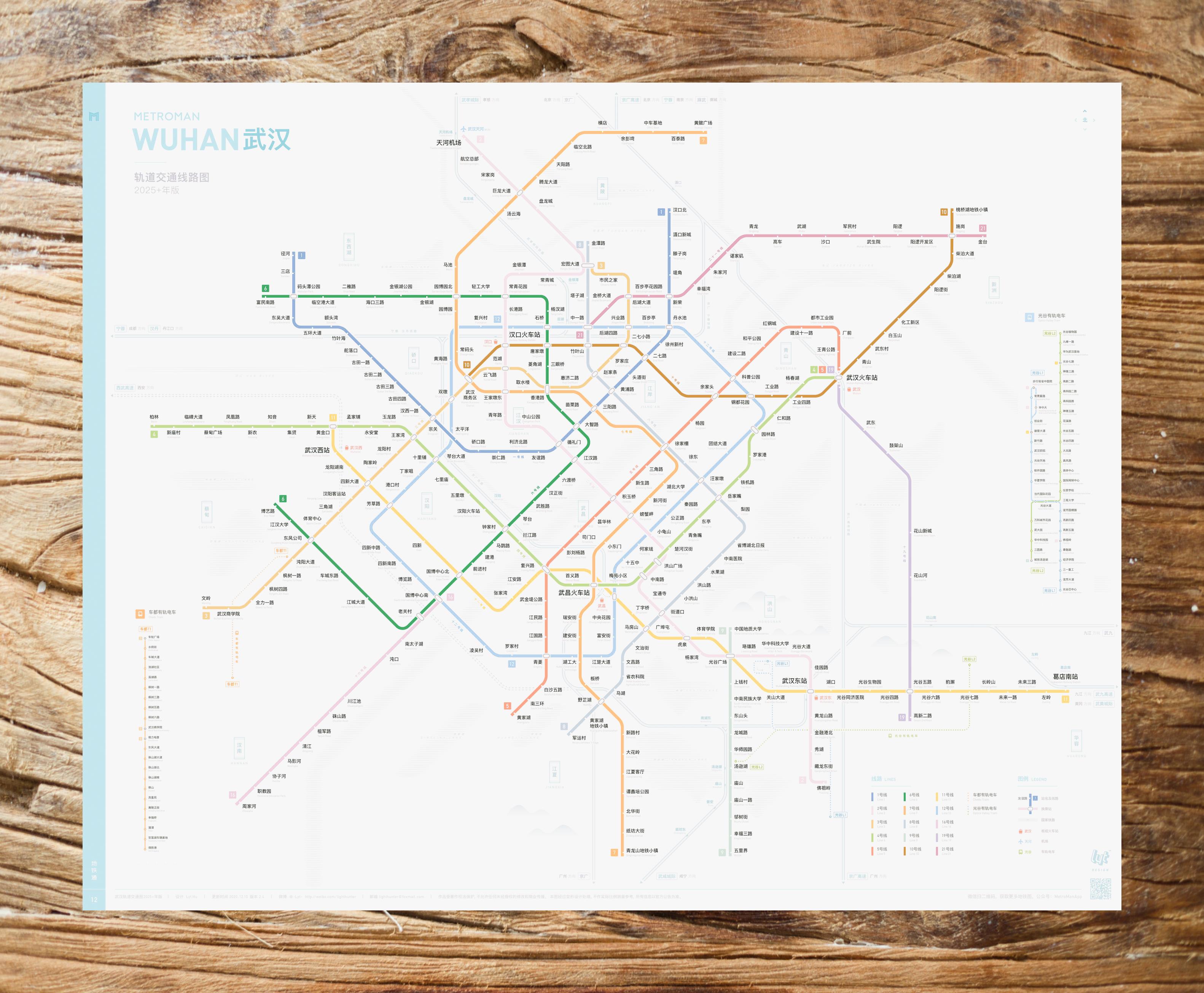 武汉地铁2028 规划概览图