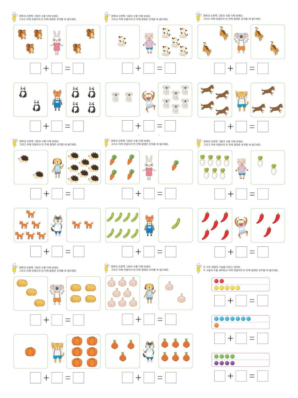 幼小衔接‖10以内看图列算式计算题‖初级版 数学加减法启蒙,这套很
