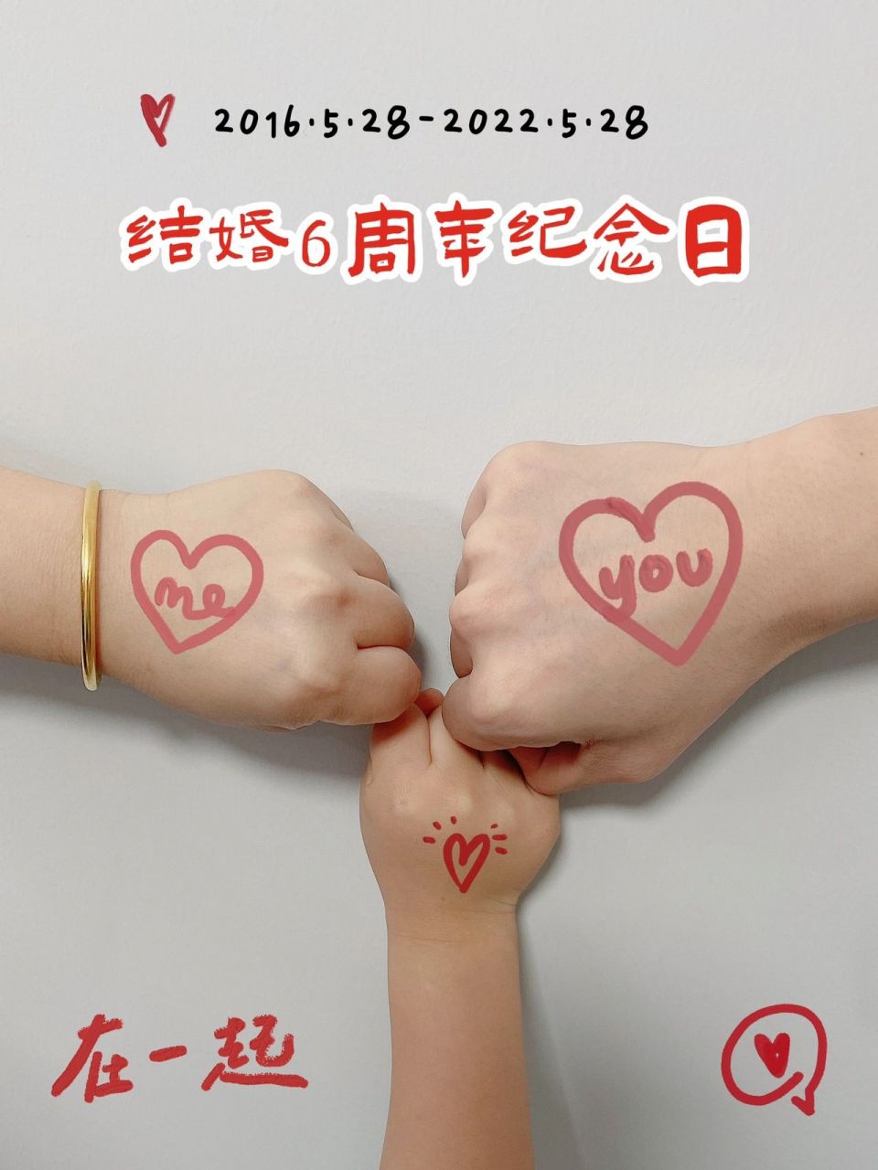 六周年纪念日快乐「结婚纪念日文案」 9699770799= 98