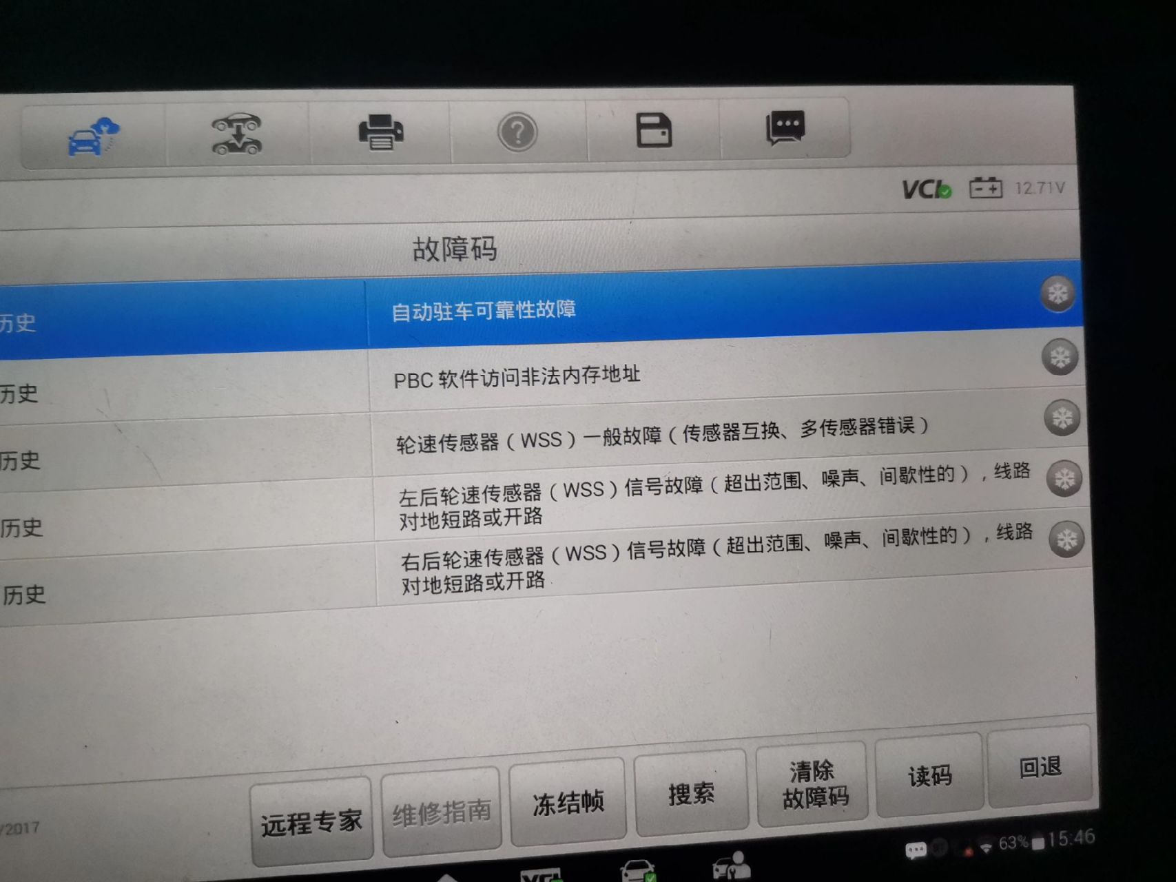 宝骏730进气格栅控制模块修复,完美解决故障.