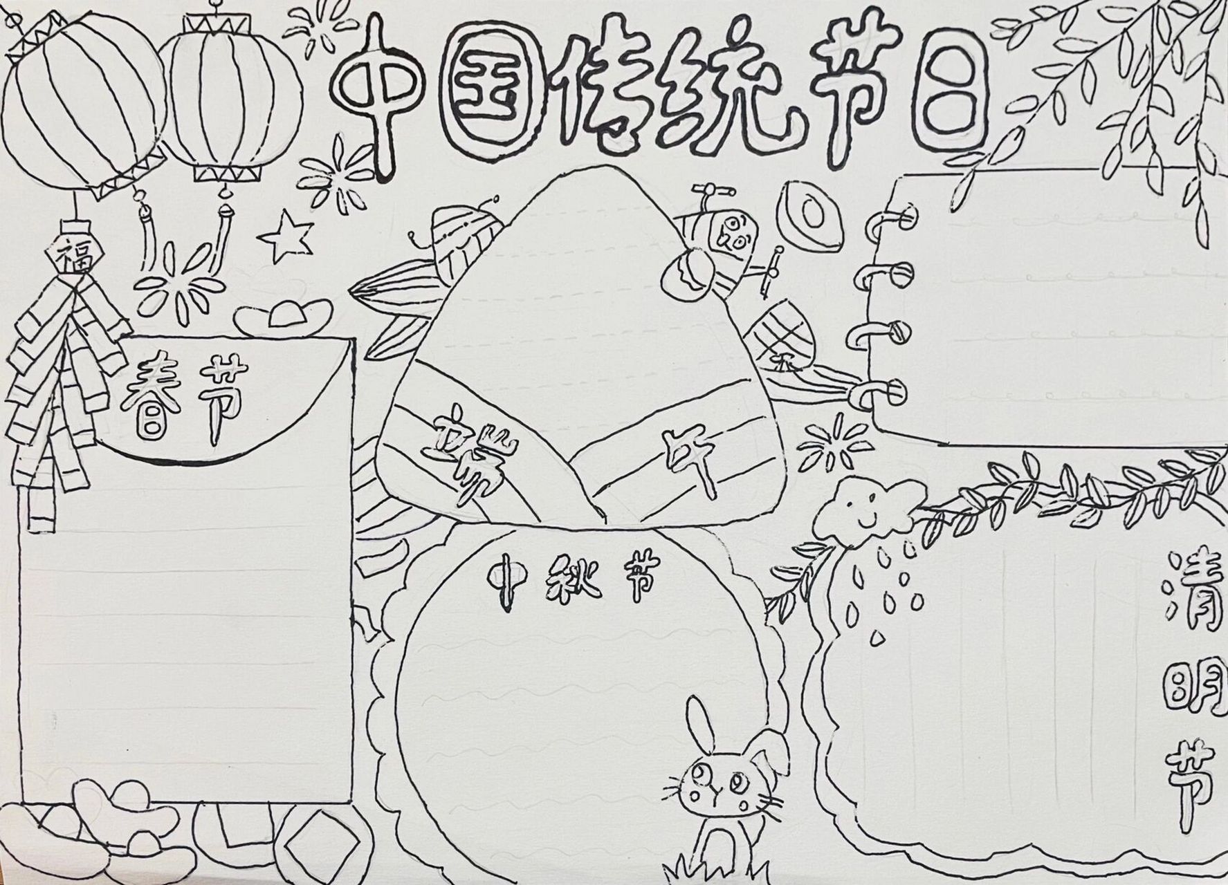 传统节日手抄报 原创手抄报 适合1-3年级