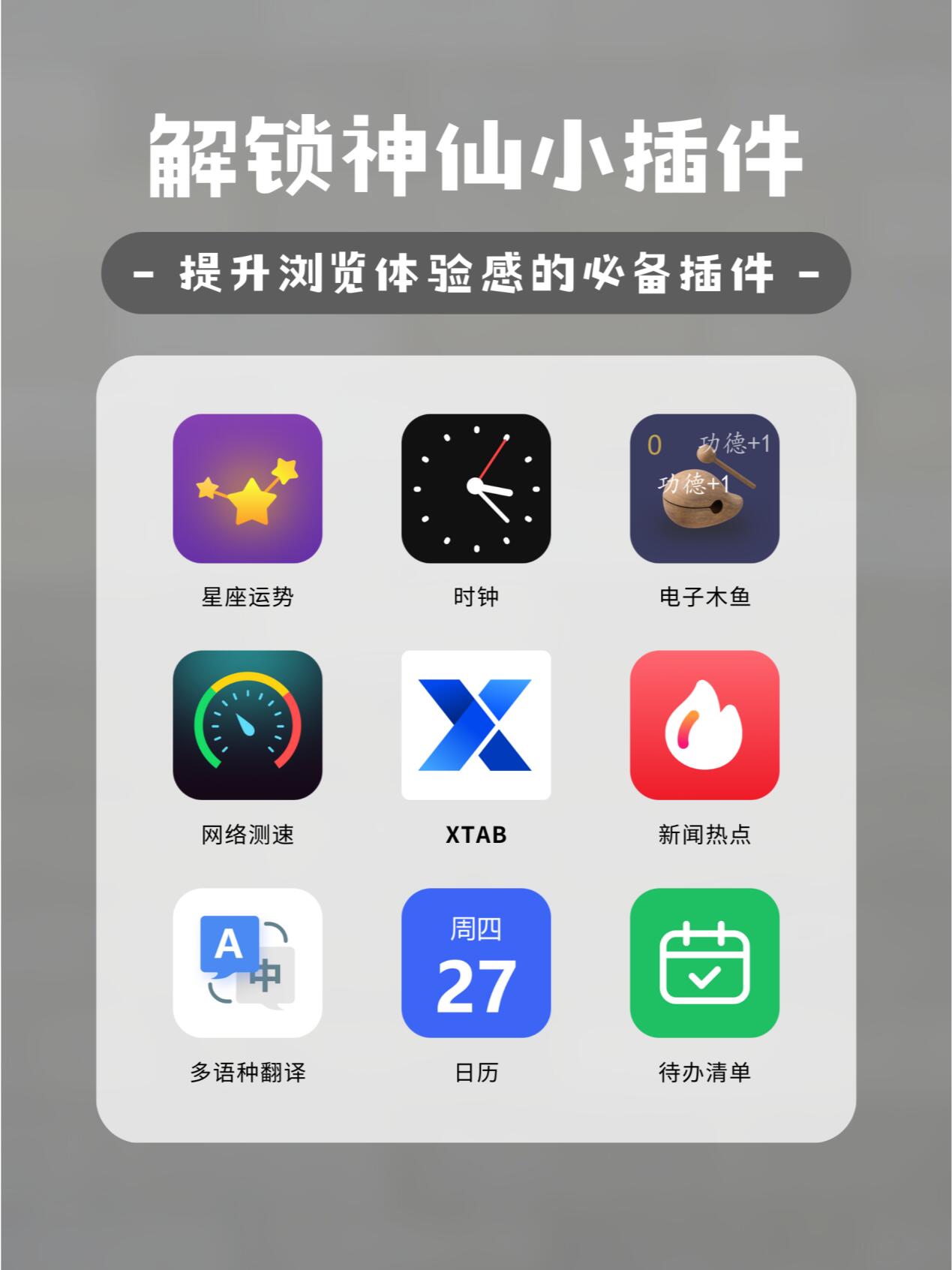 关于学习通网课自动刷题的插件的信息