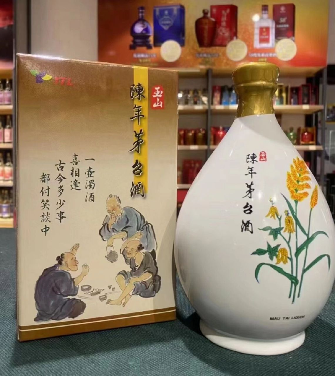 1公升玉山陈年台湾茅台酒 台湾玉山陈年茅台酒高粱酒1000ml,54度清香