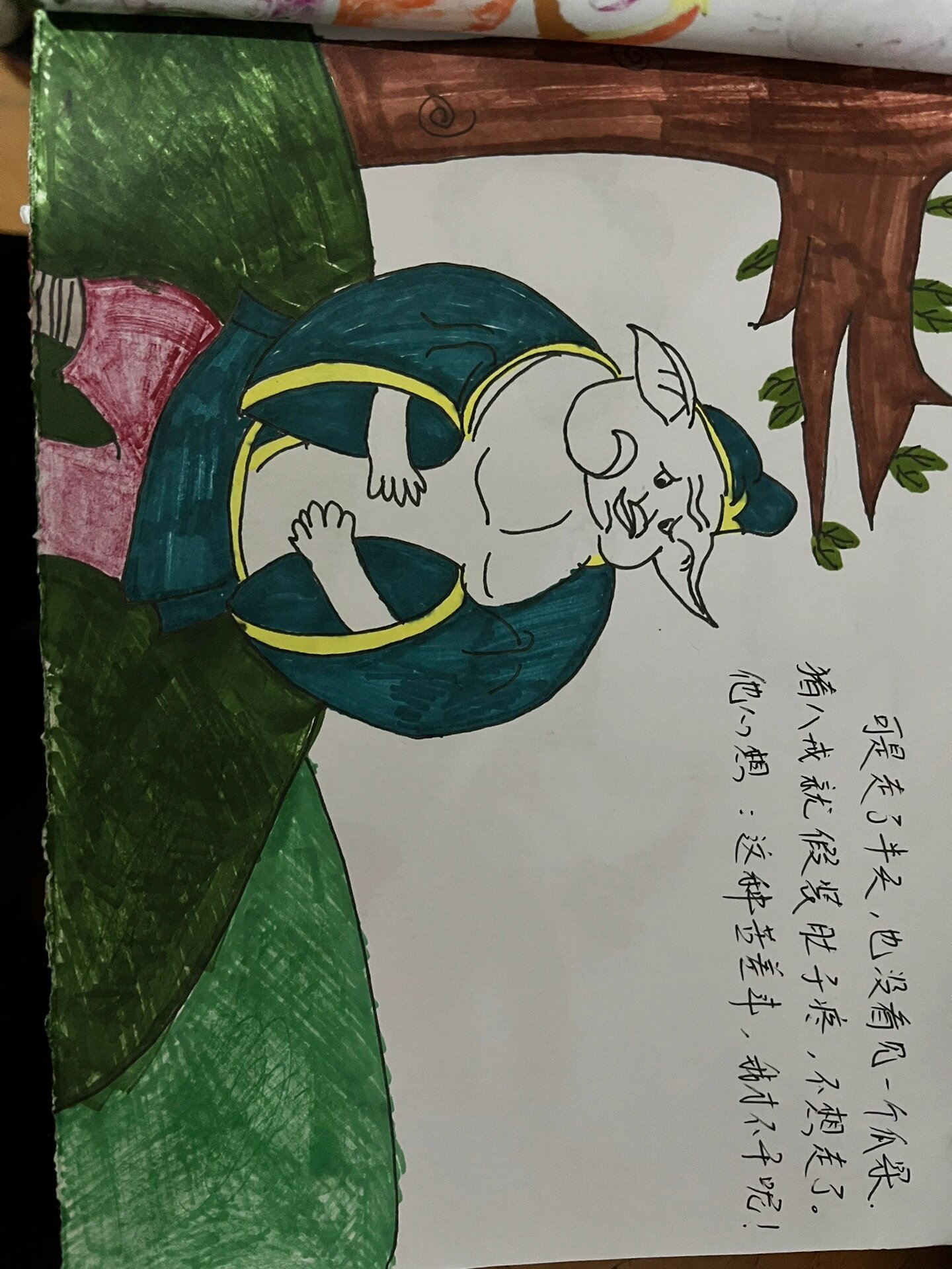 手绘 《西游记 》猪八戒吃西瓜 小朋友的 幼儿园 作业