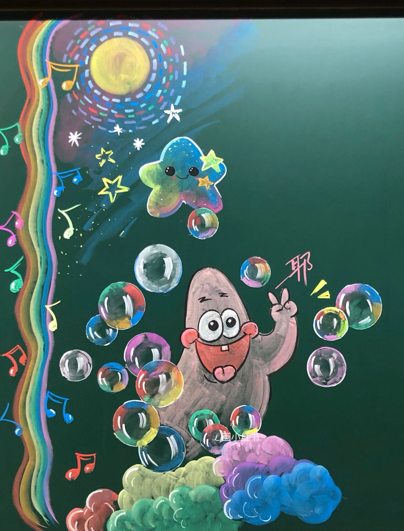 粉笔画一黑板报边框