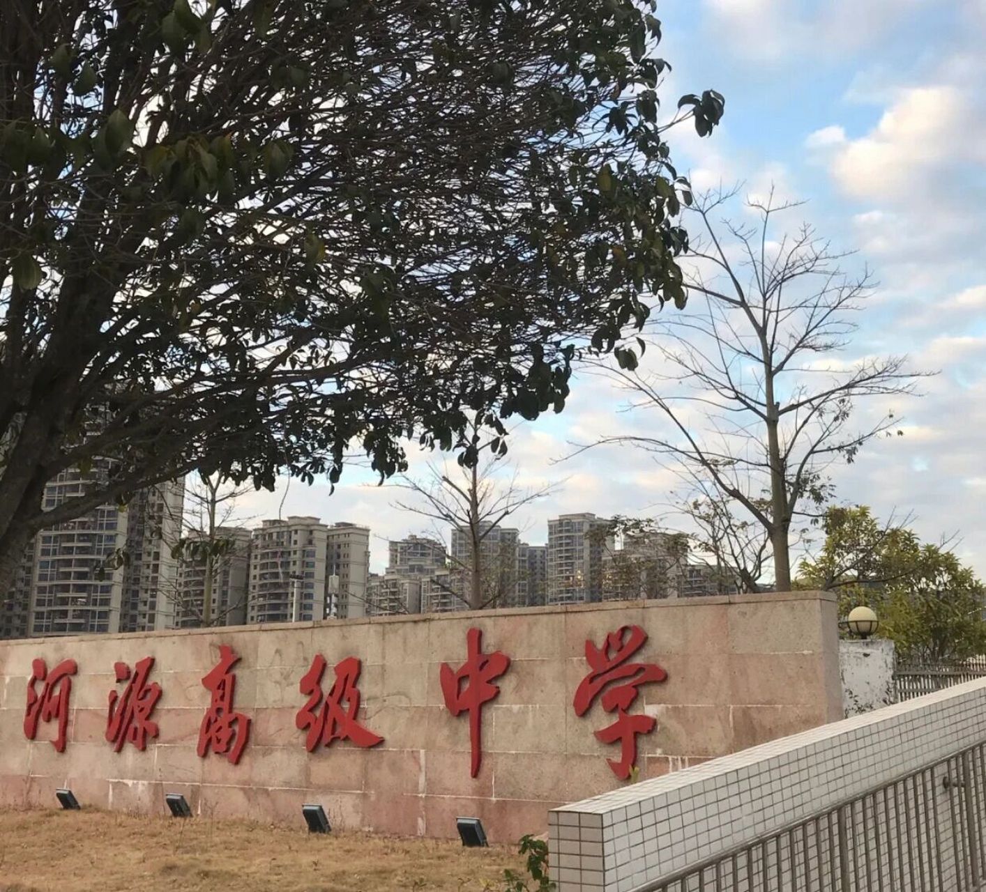 河源高级中学 你可以永远相信河高的天空