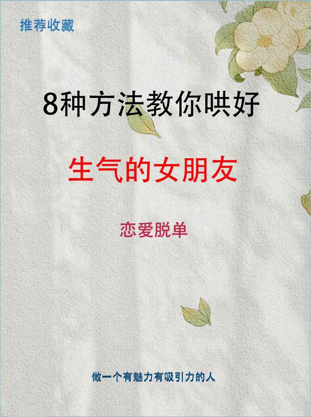 女朋友为什么生气
