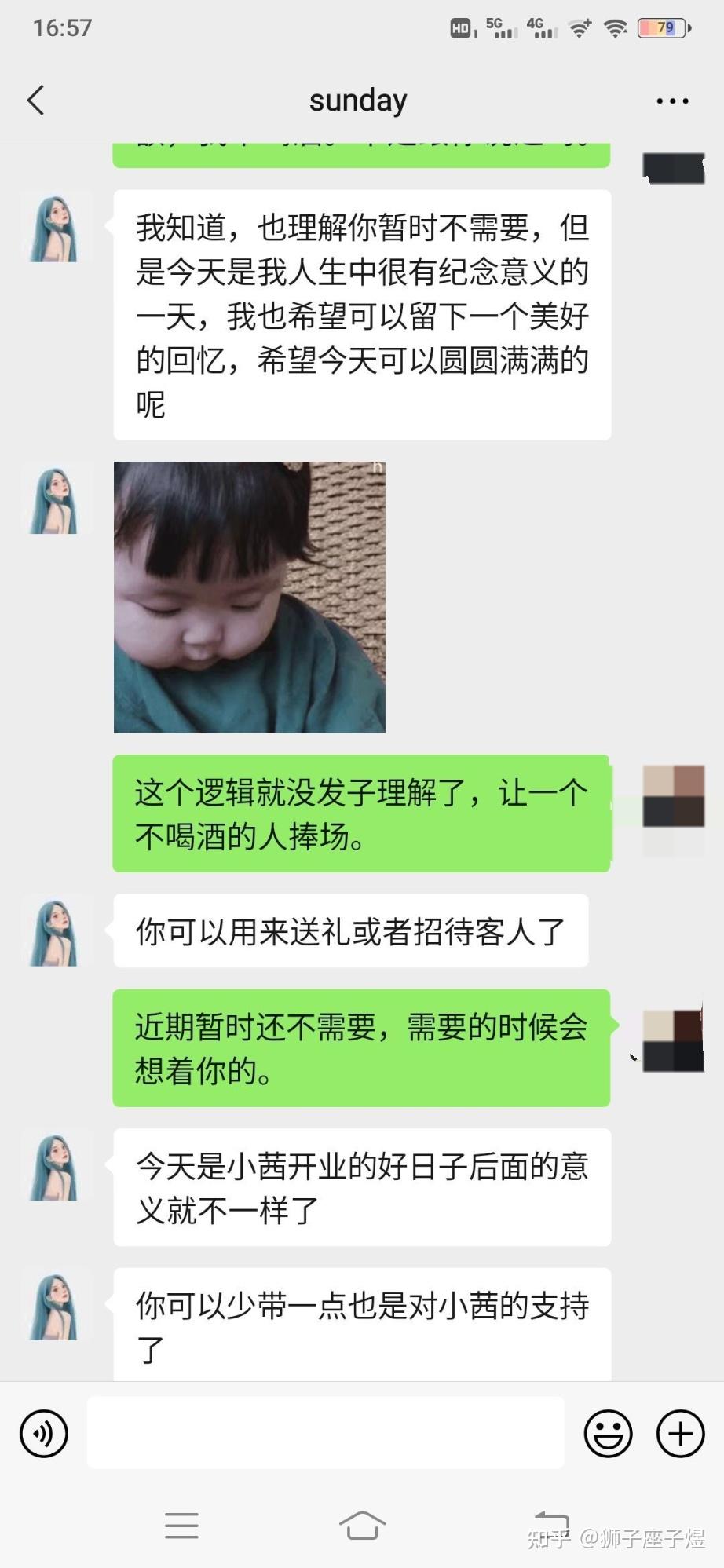 美女微信卖酒剧情图片