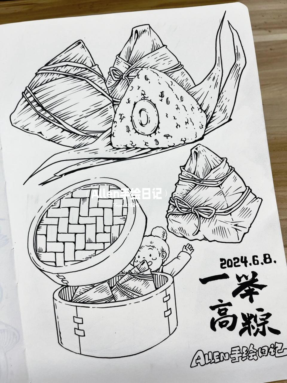 关于视觉传达设计考研手绘素材端午粽子元素的画法 希望大家喜欢,给