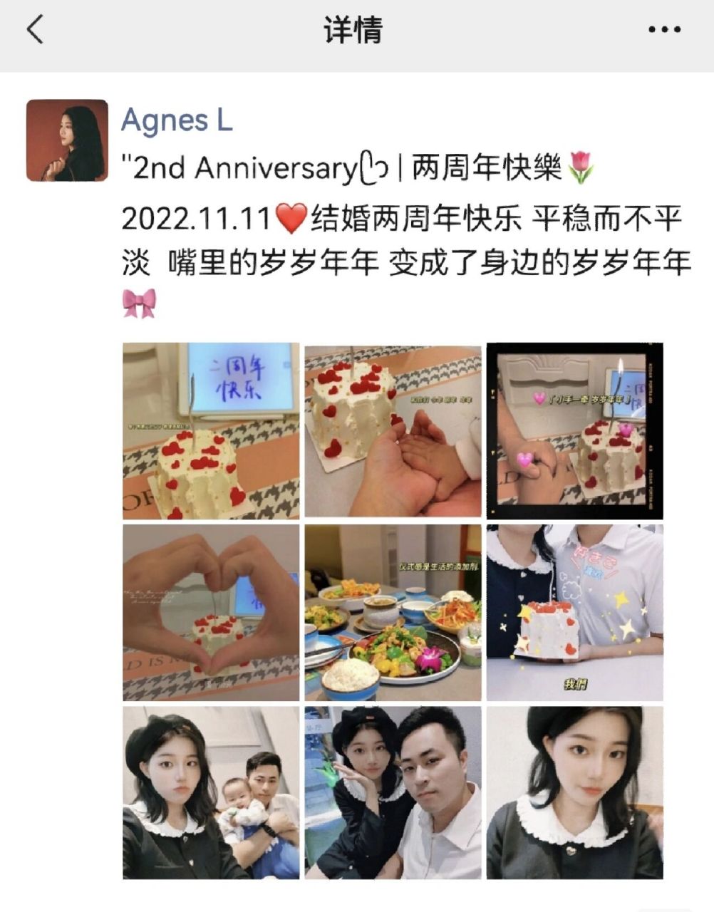 "结婚两周年快乐7815"朋友圈文案 2nd anniversary4159