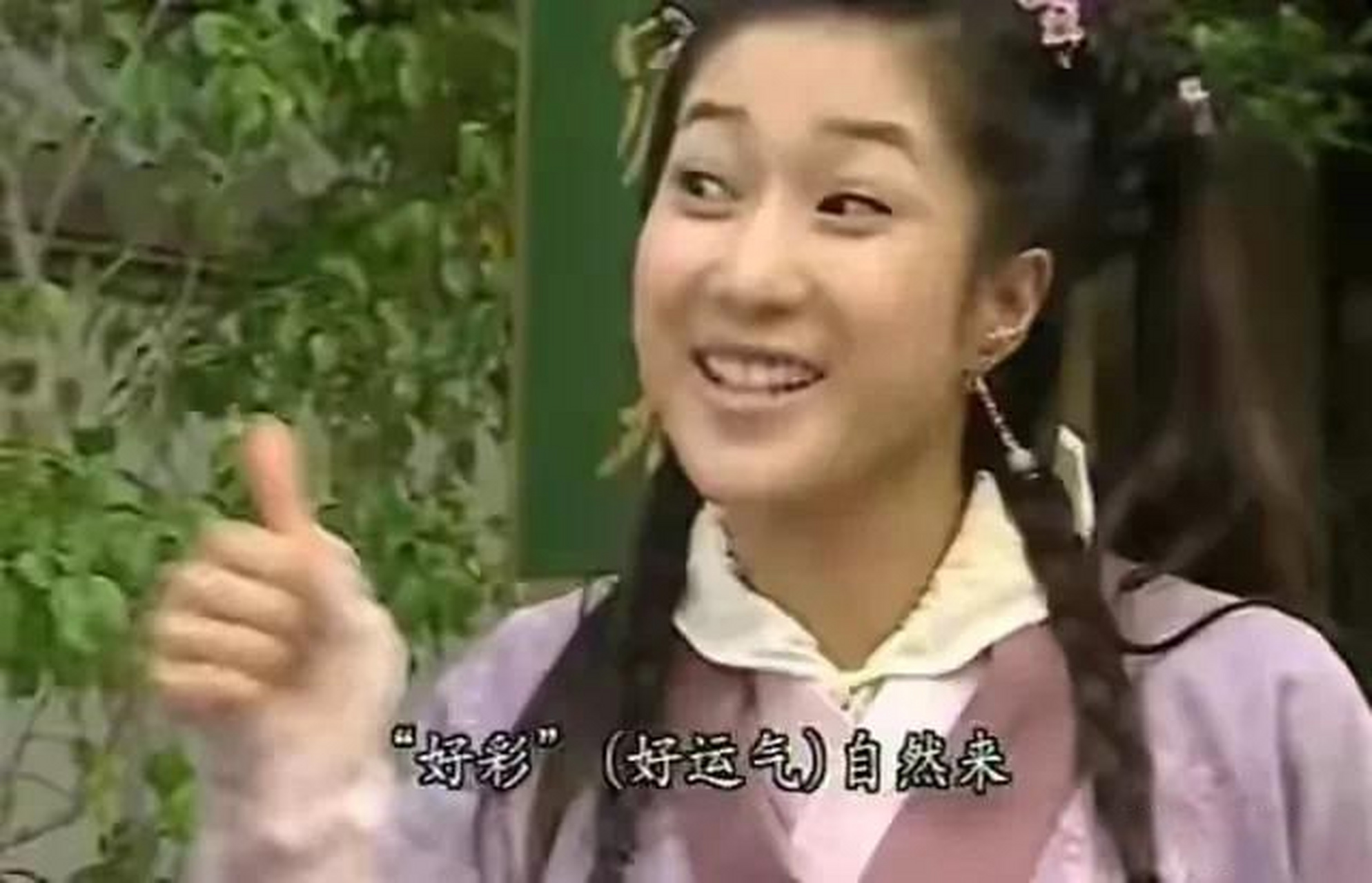 "笑口常开,好彩自然来"  下面这个神评论,剧里明明亲妈都快没了,还在