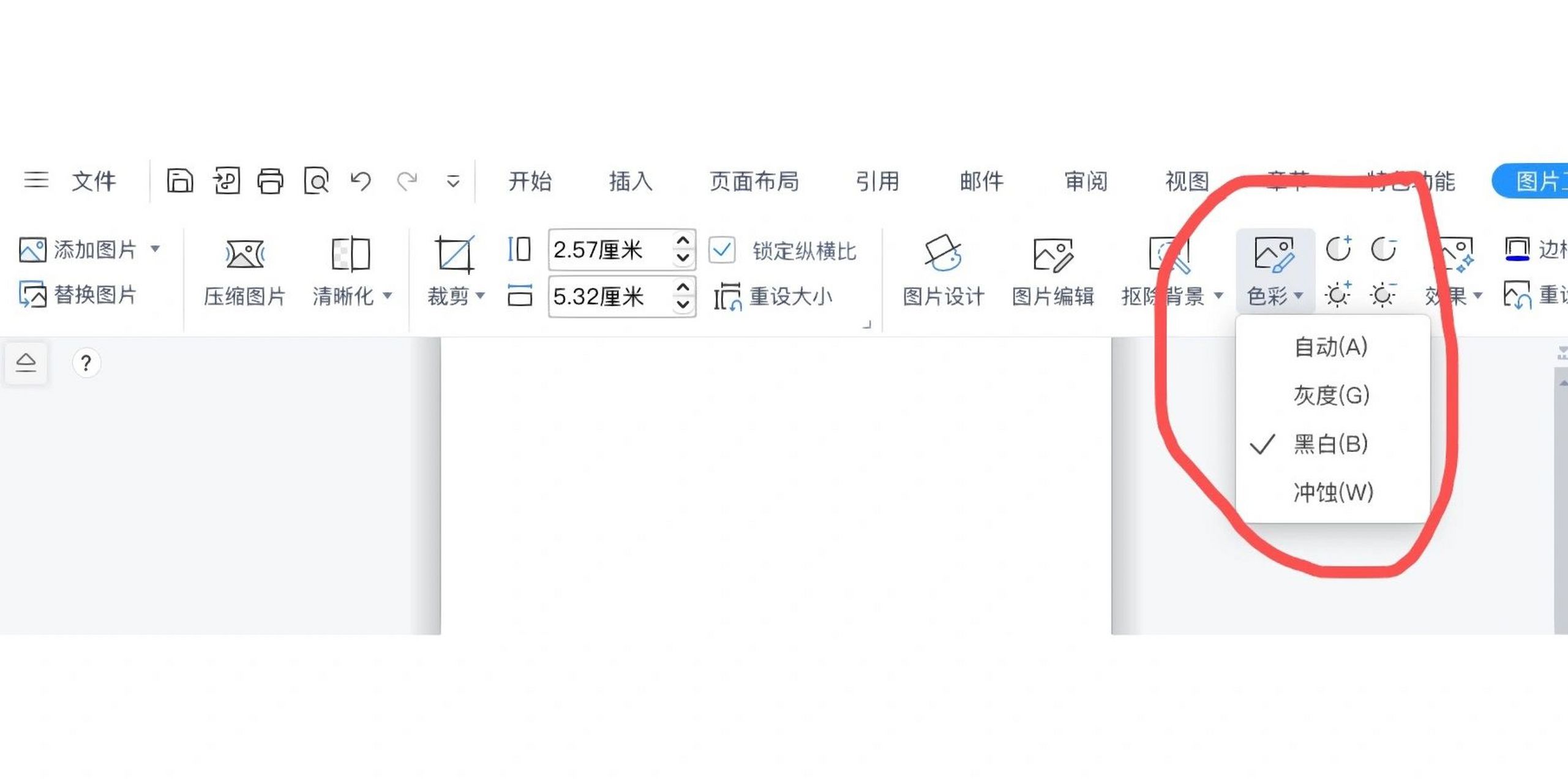 电子签名&图片设置透明底色 如何插入电子签名?