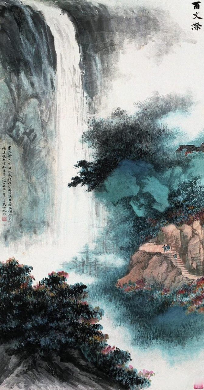 人家在仙掌,云气欲生衣.名家国画山水作品欣赏中国画国画国画山水