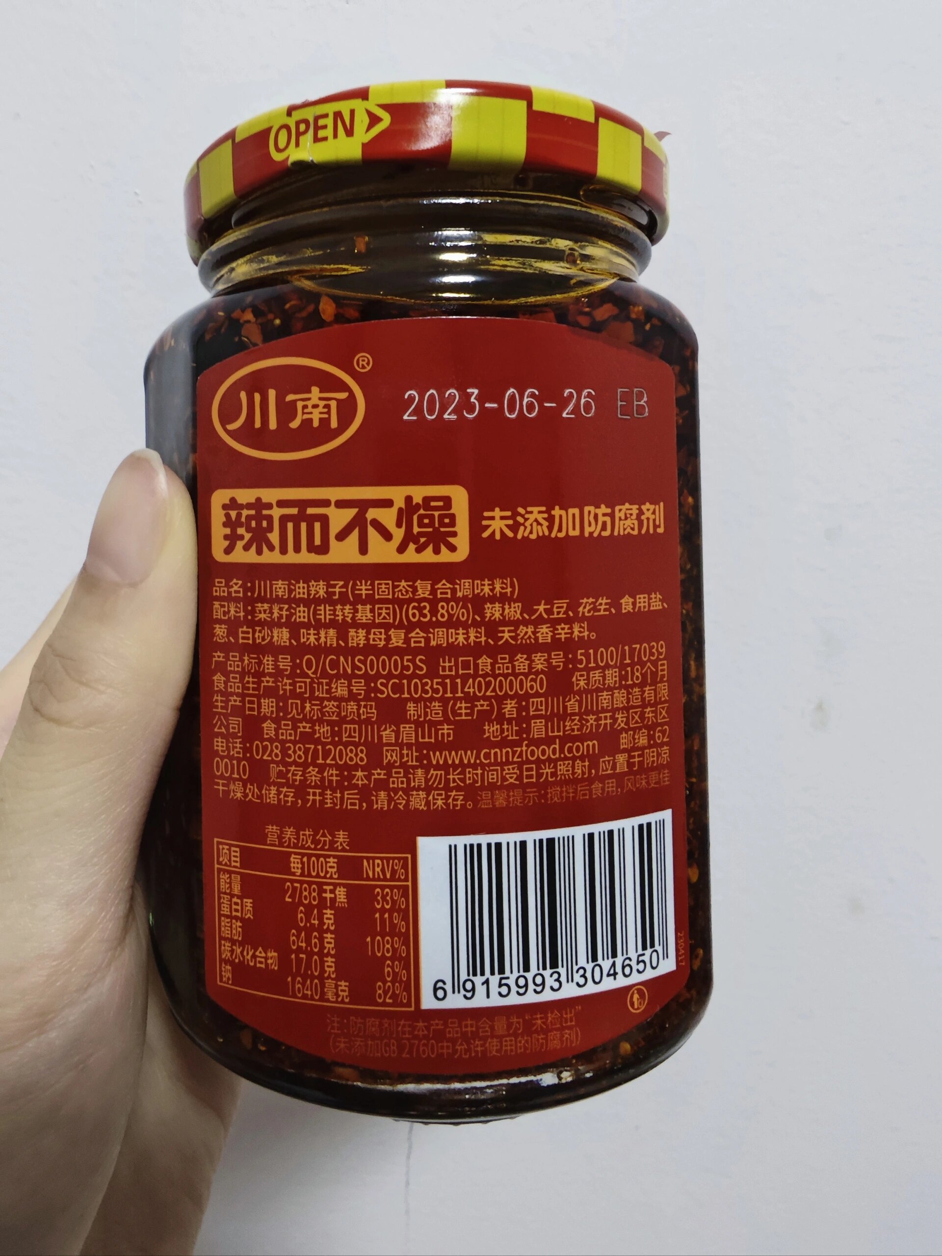 适合湖南人减脂期的川南油辣子