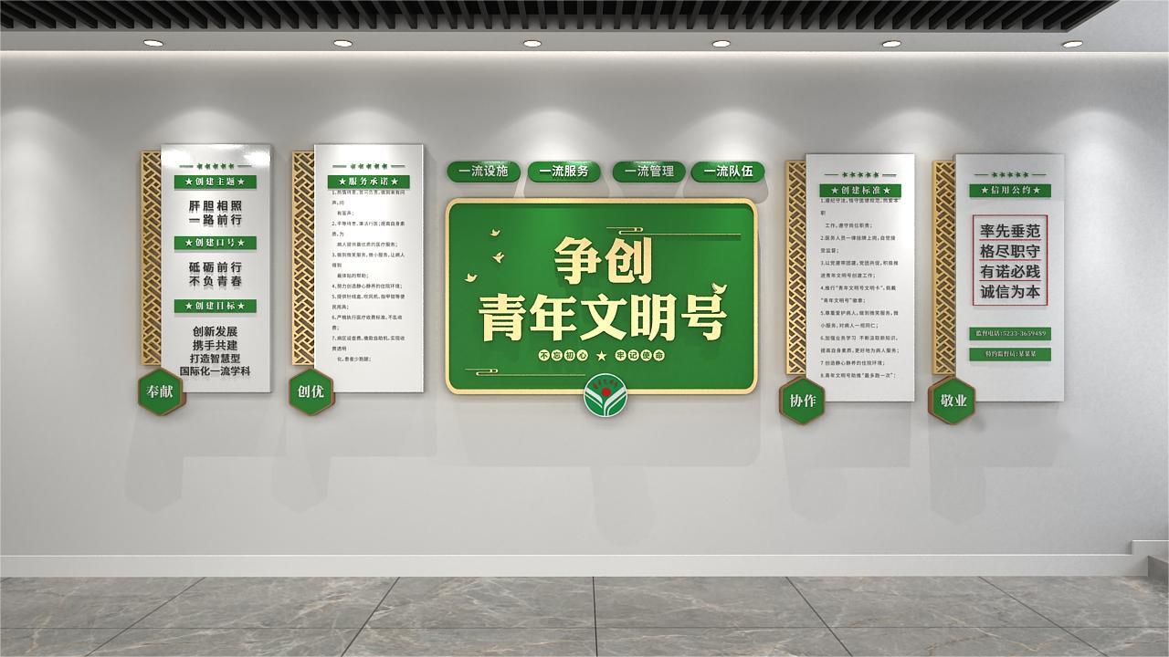 绿色简约青年文明号文化墙💚 宝子们文化墙定制不迷路✨找准以下