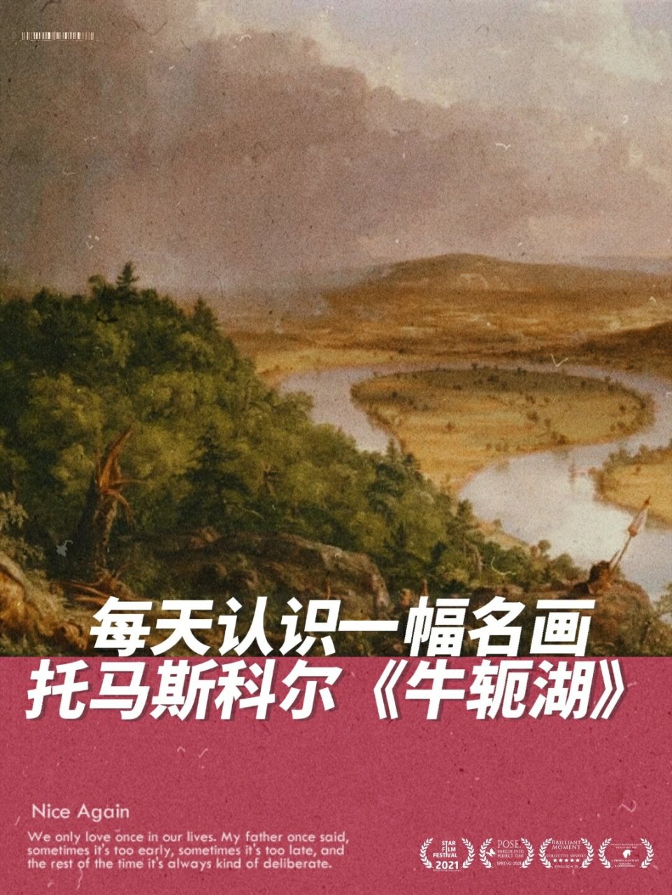 每天认识一幅名画:托马斯.科尔《牛轭湖》 78托马斯.