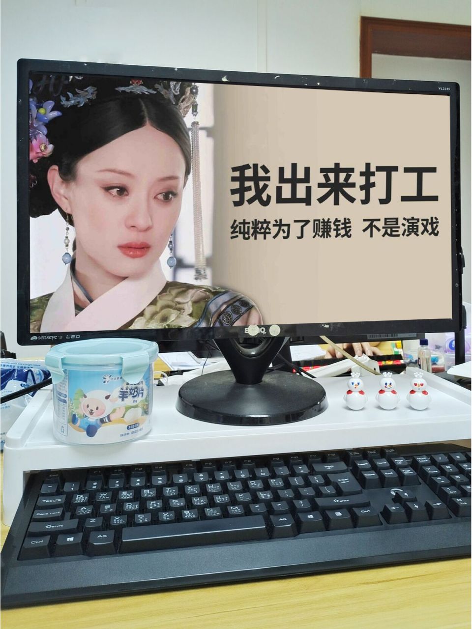 虽迟但到的客服打工人壁纸!
