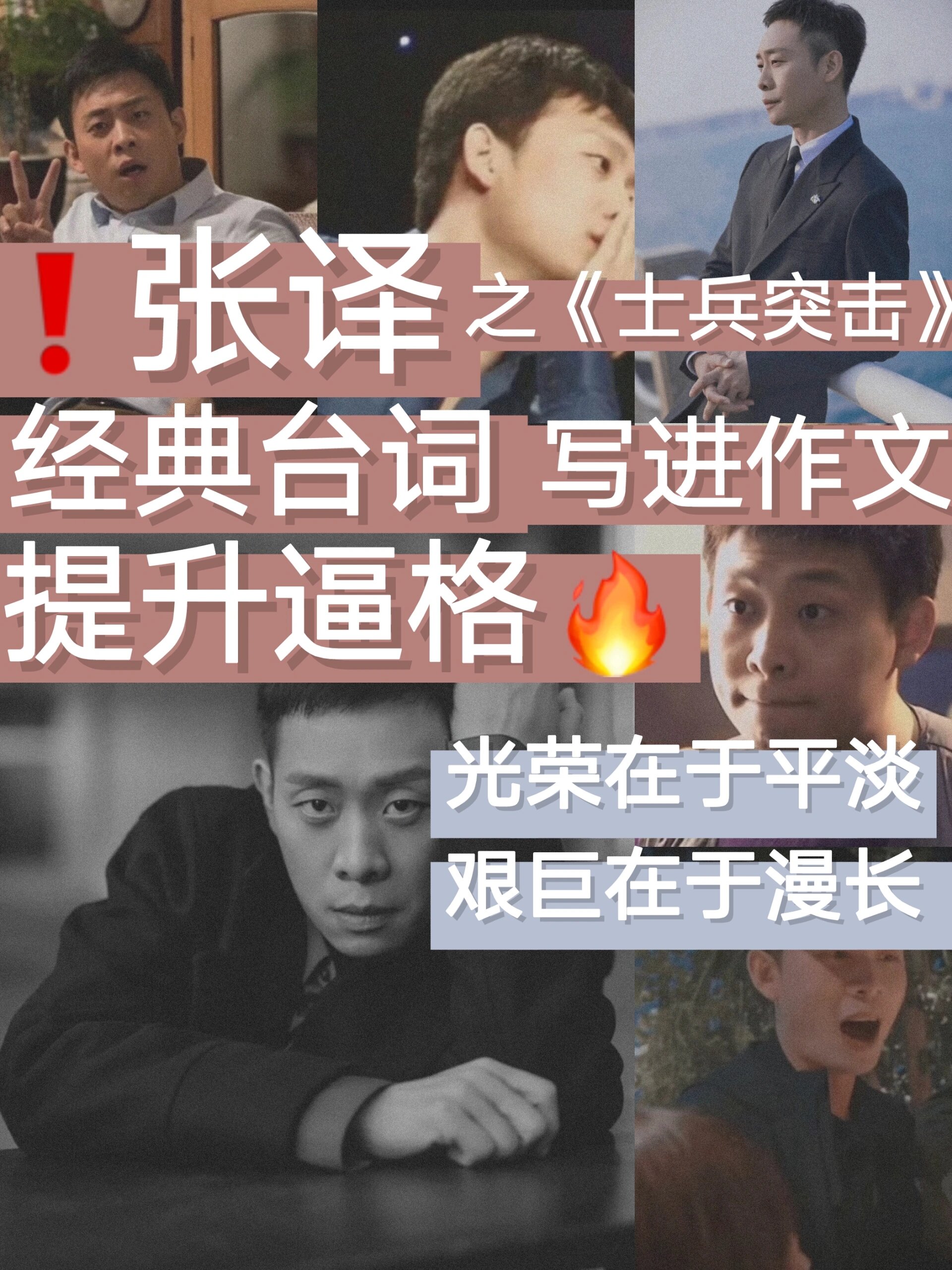 97追剧也有作文素材75正能量经典台词 95饭要一口一口地吃,事要