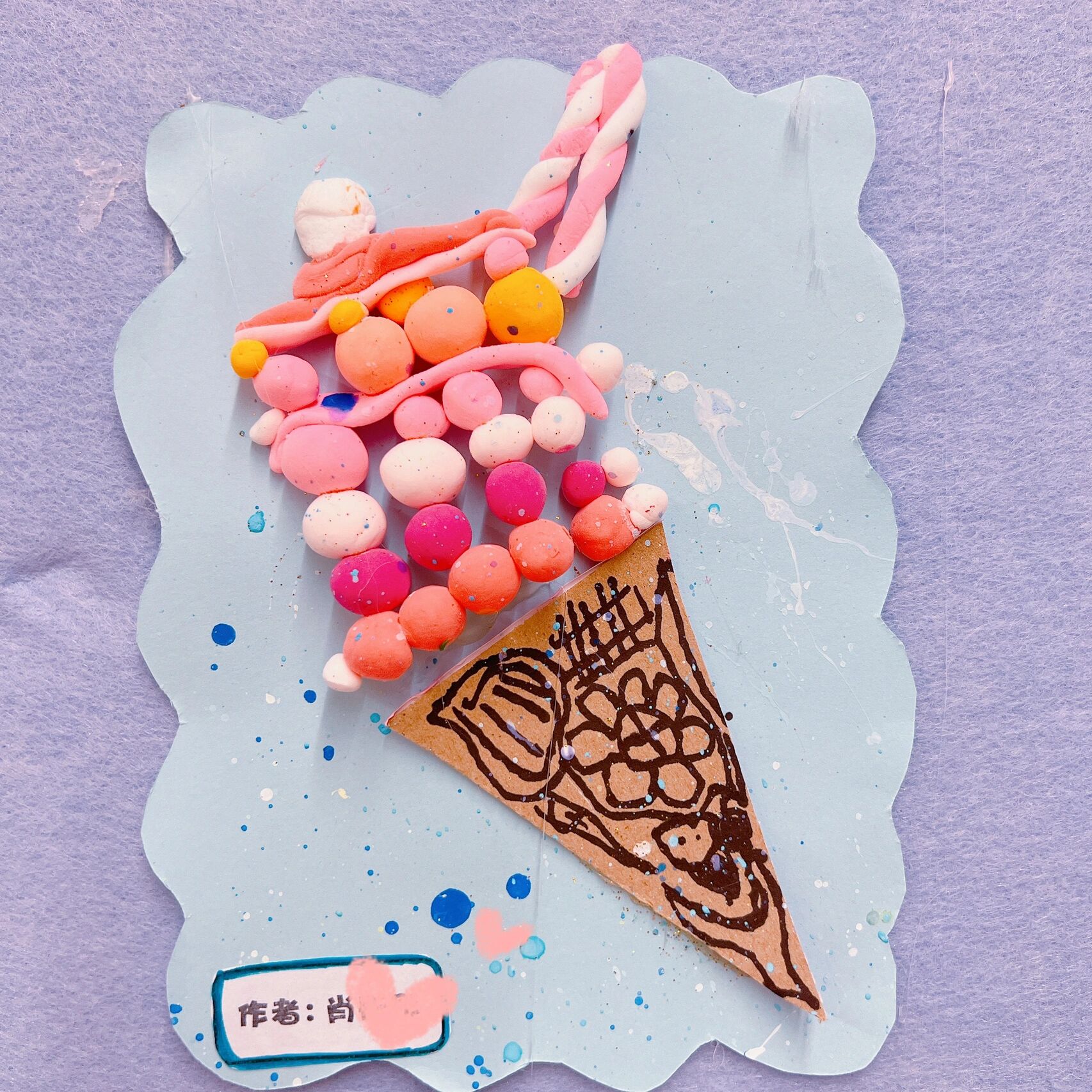 小班美术作品#轻粘土冰淇淋