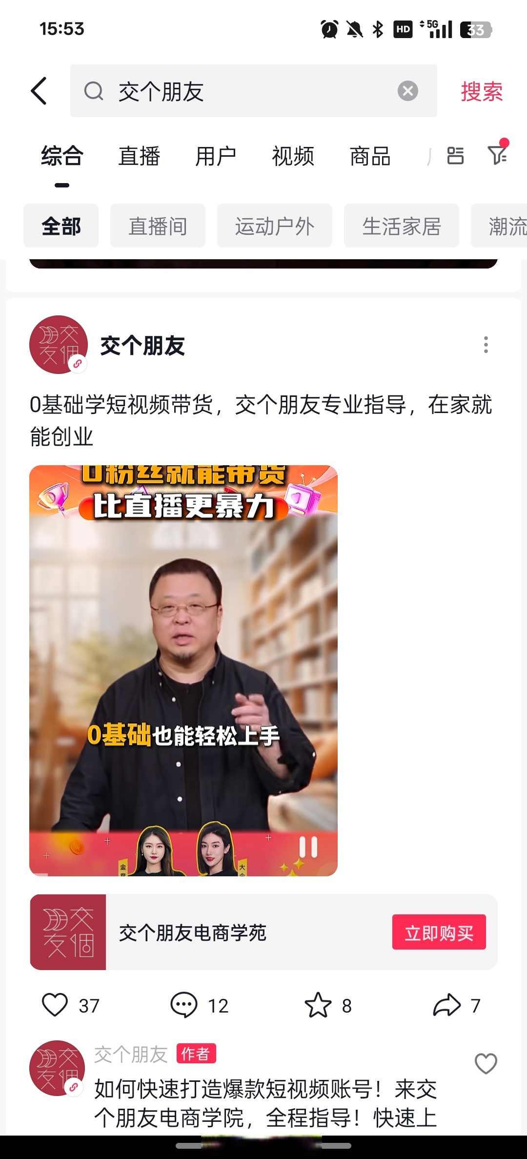 挂着你的形象照,然后点进去就是卖燕窝的