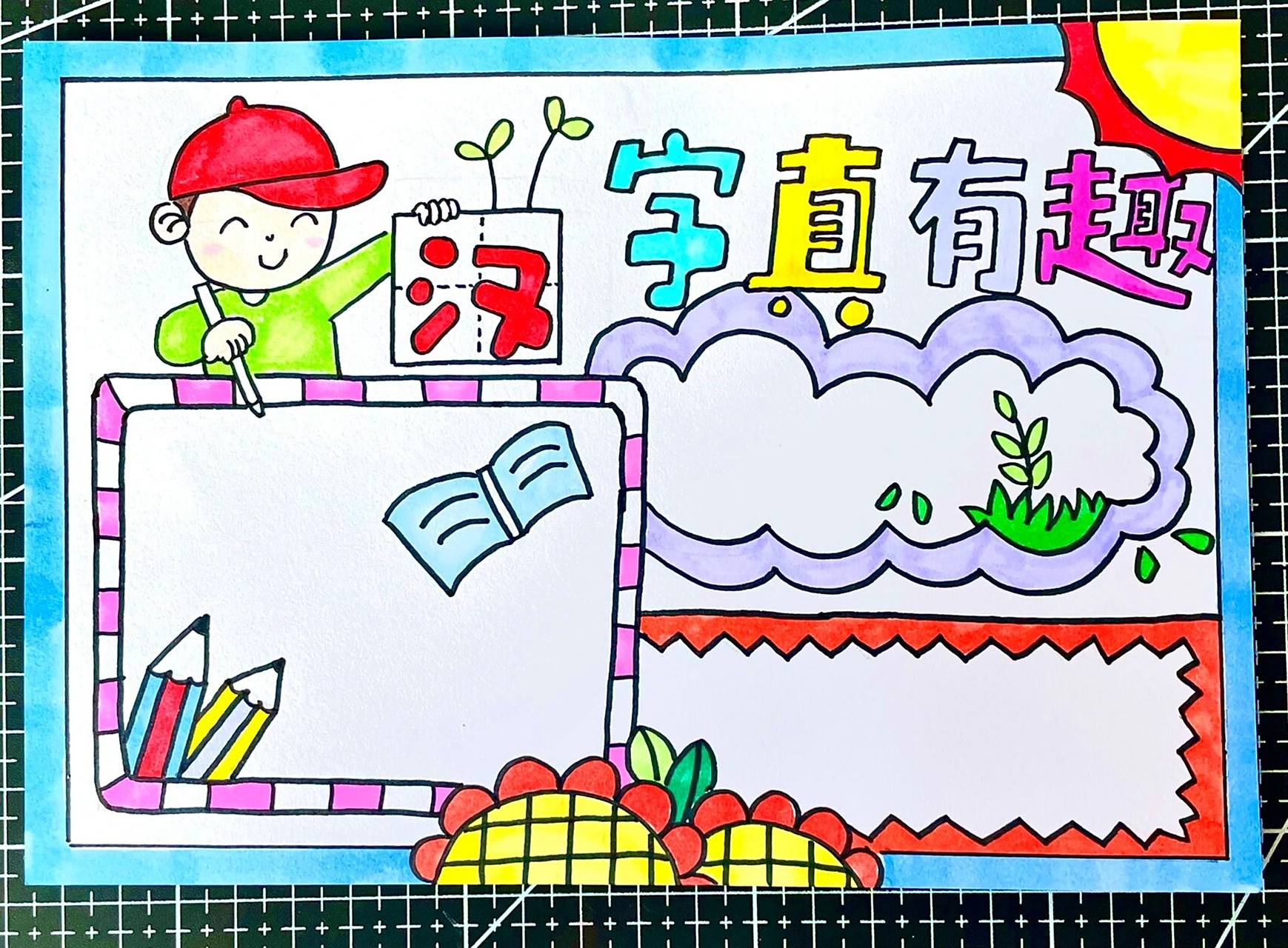 遨游汉字王国|手抄报 中国汉字|汉字真有趣