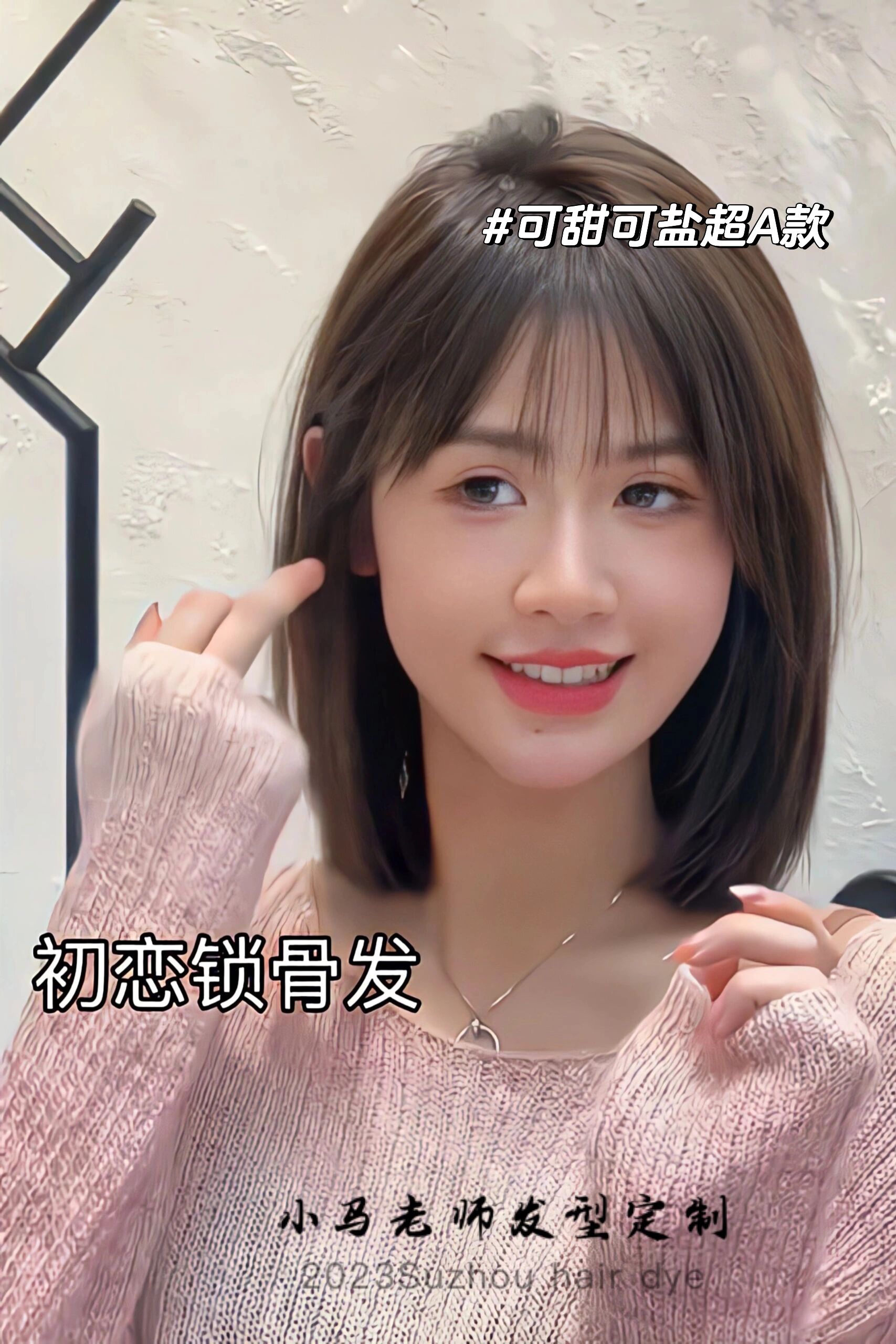 2023短发流行发型合集显脸小