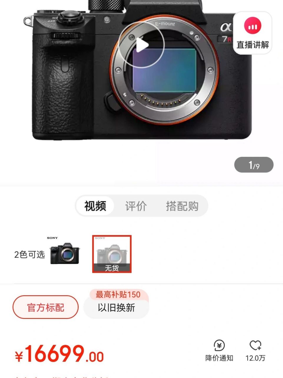 纠结症晚期,r6尼康z6ii和索尼a7r3a选择 预算两万五,照片为主,主要是
